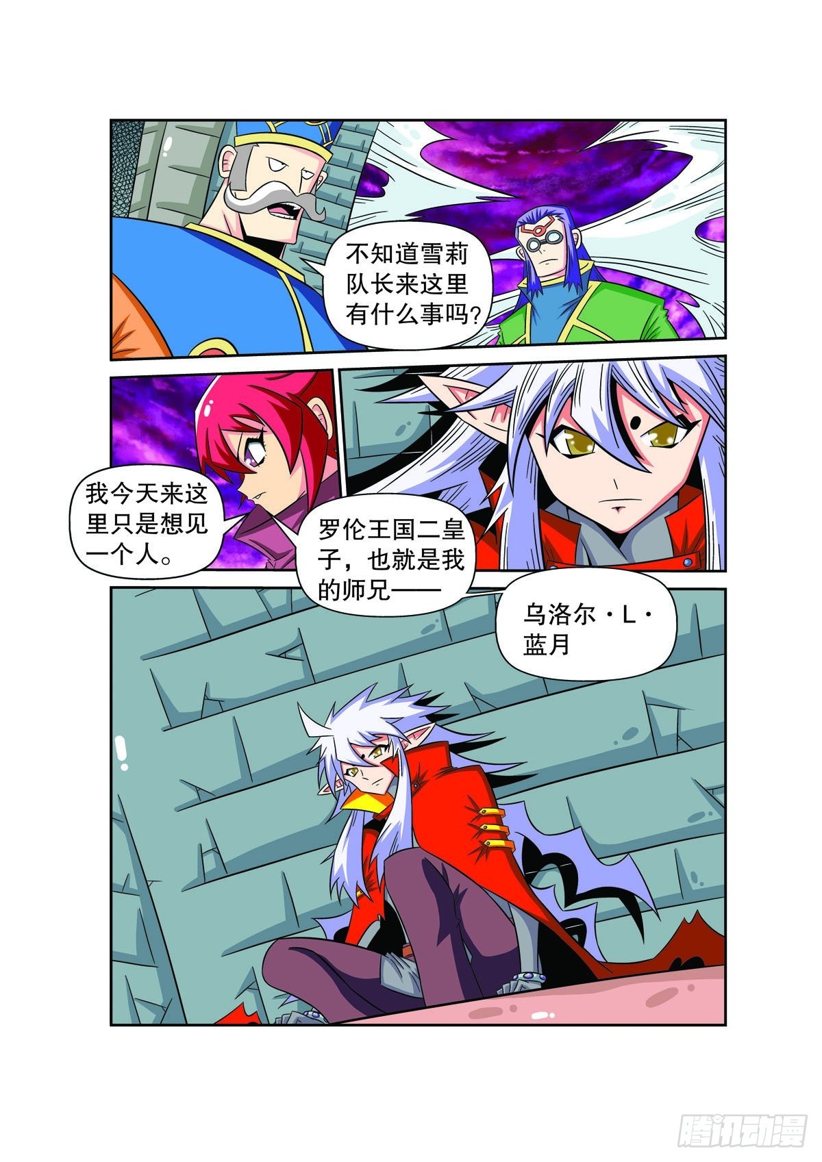 第81话3