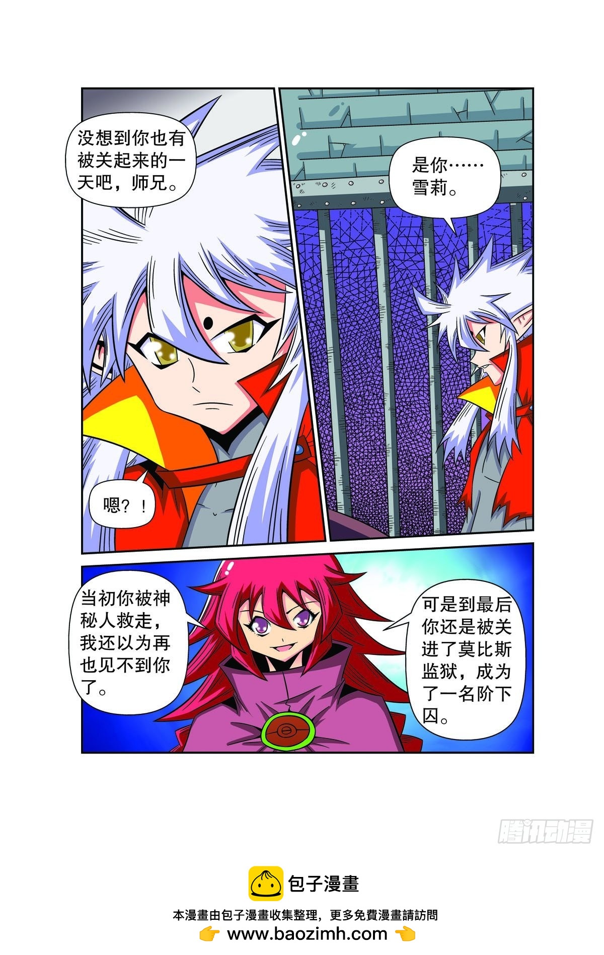 第81话4