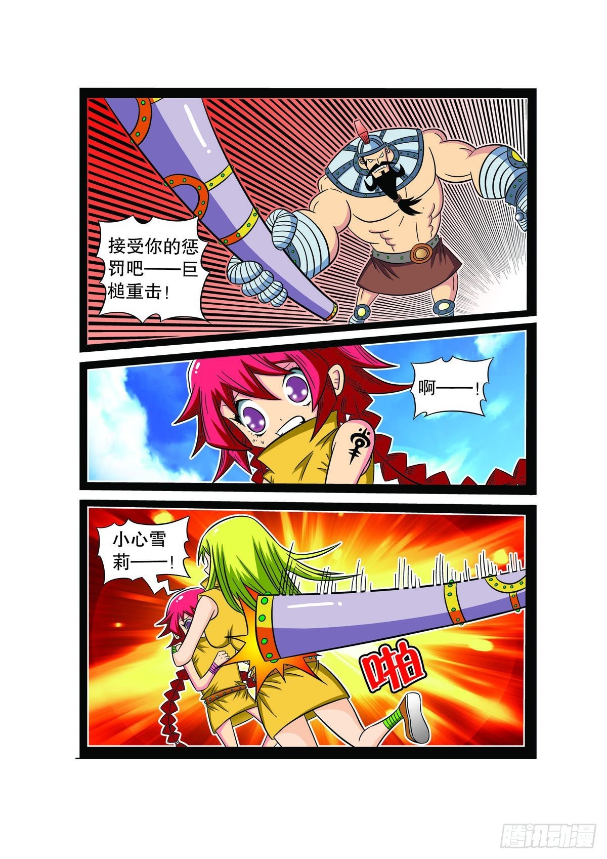 第83话0