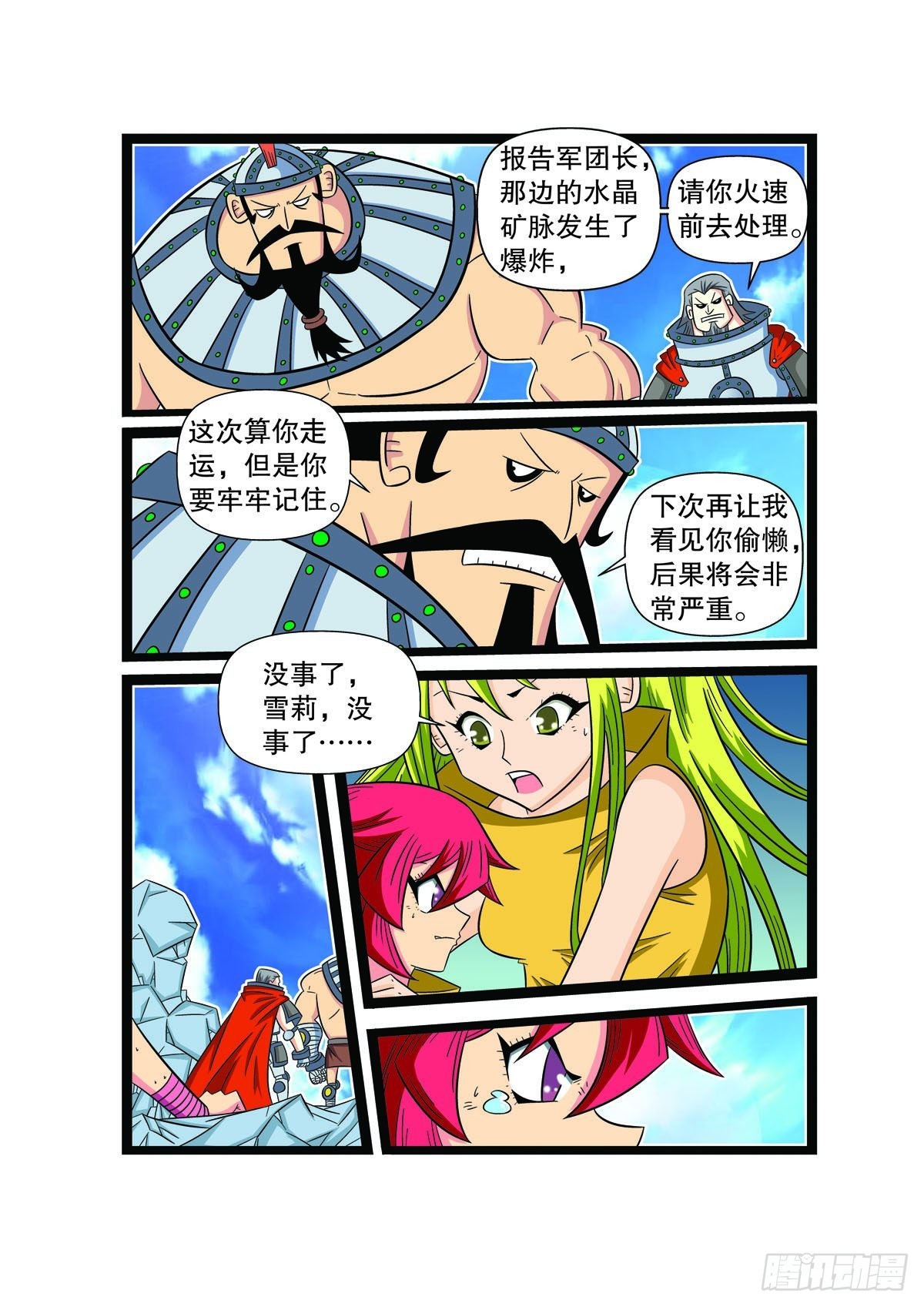 第83话2