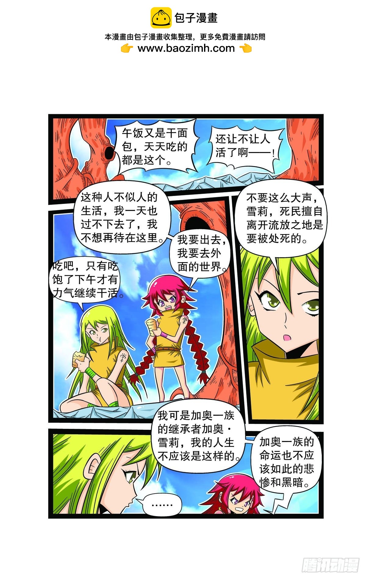 第83话3