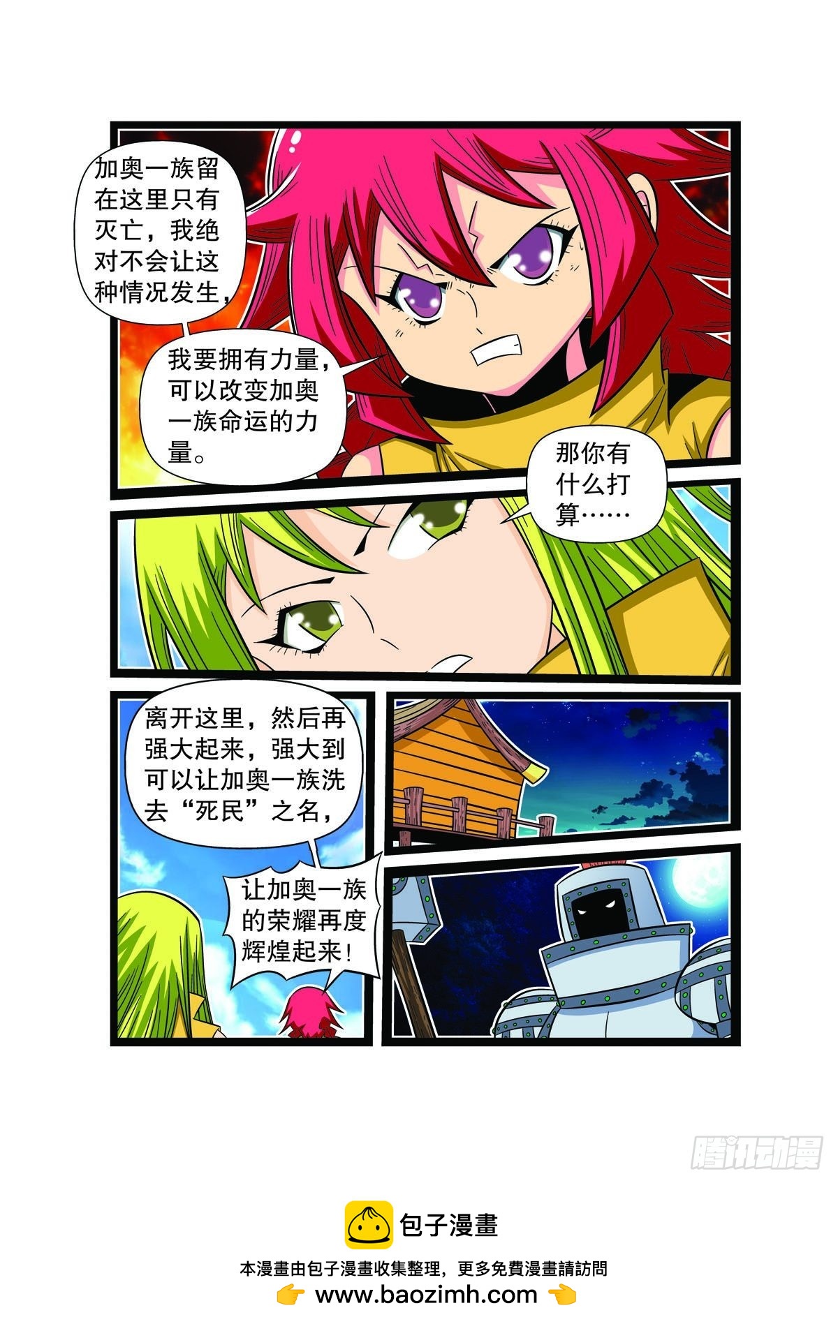 第83话4