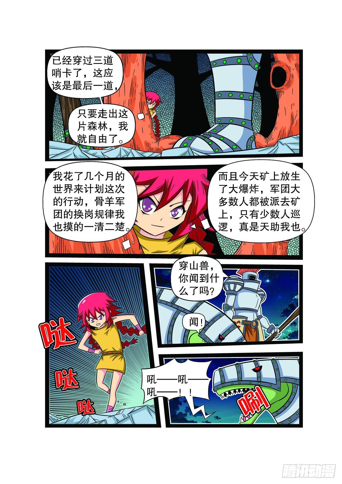第84话0