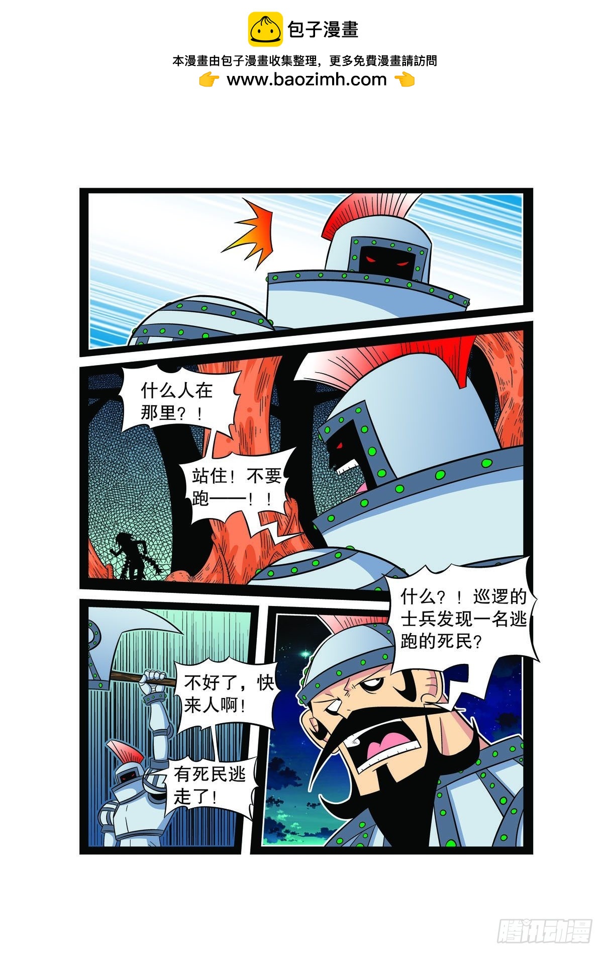 第84话1