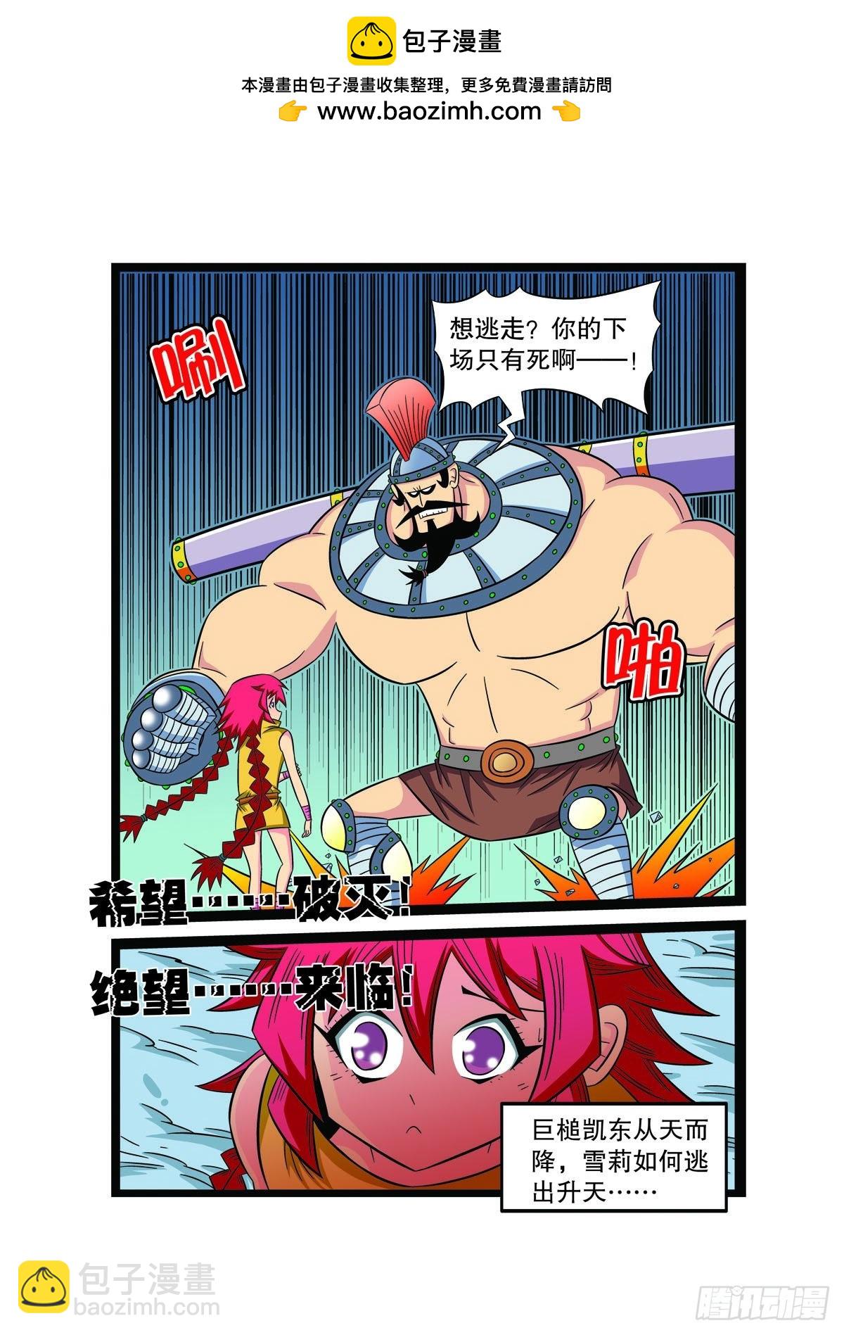 第84话4