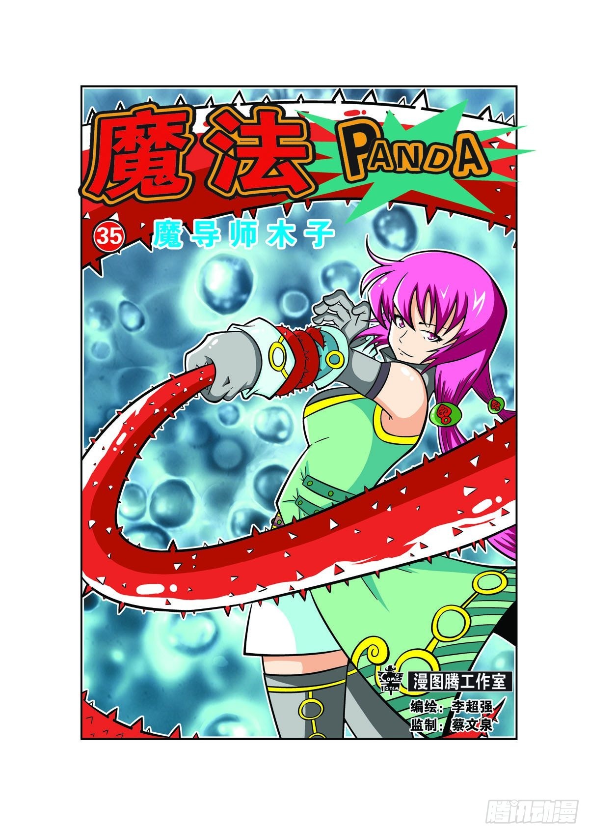 第85话0