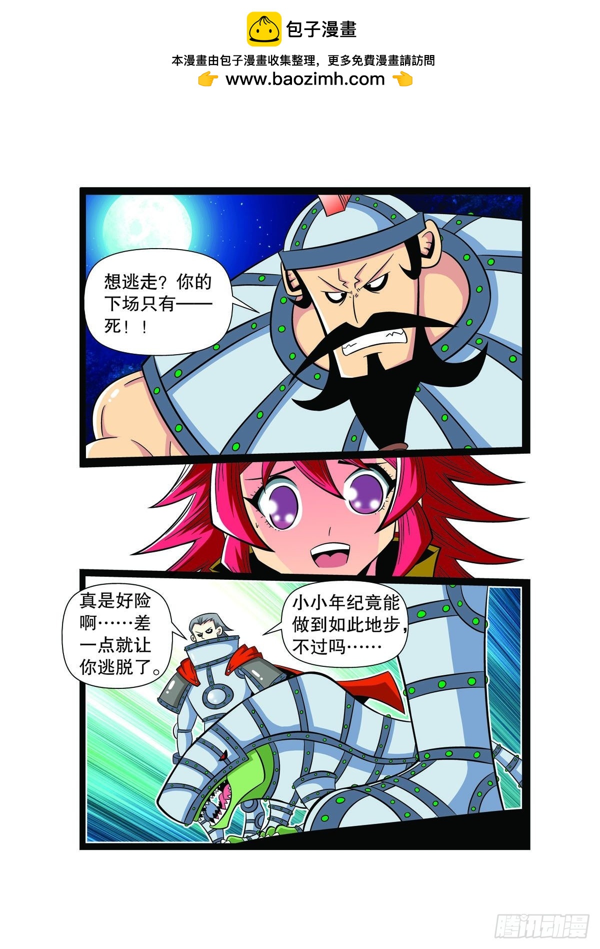 第85话1