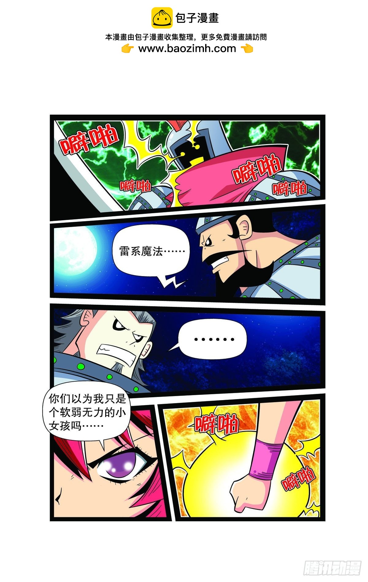 第85话4