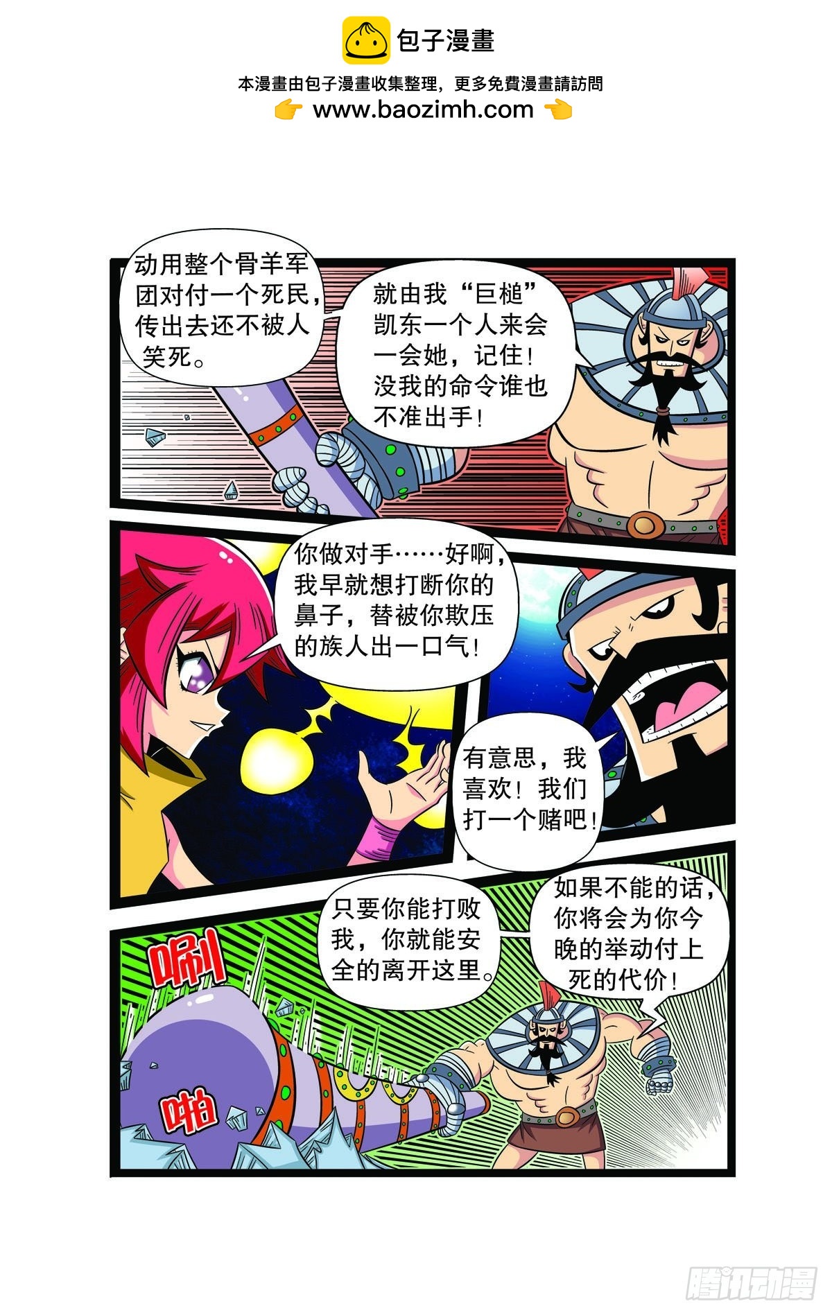 第86话1