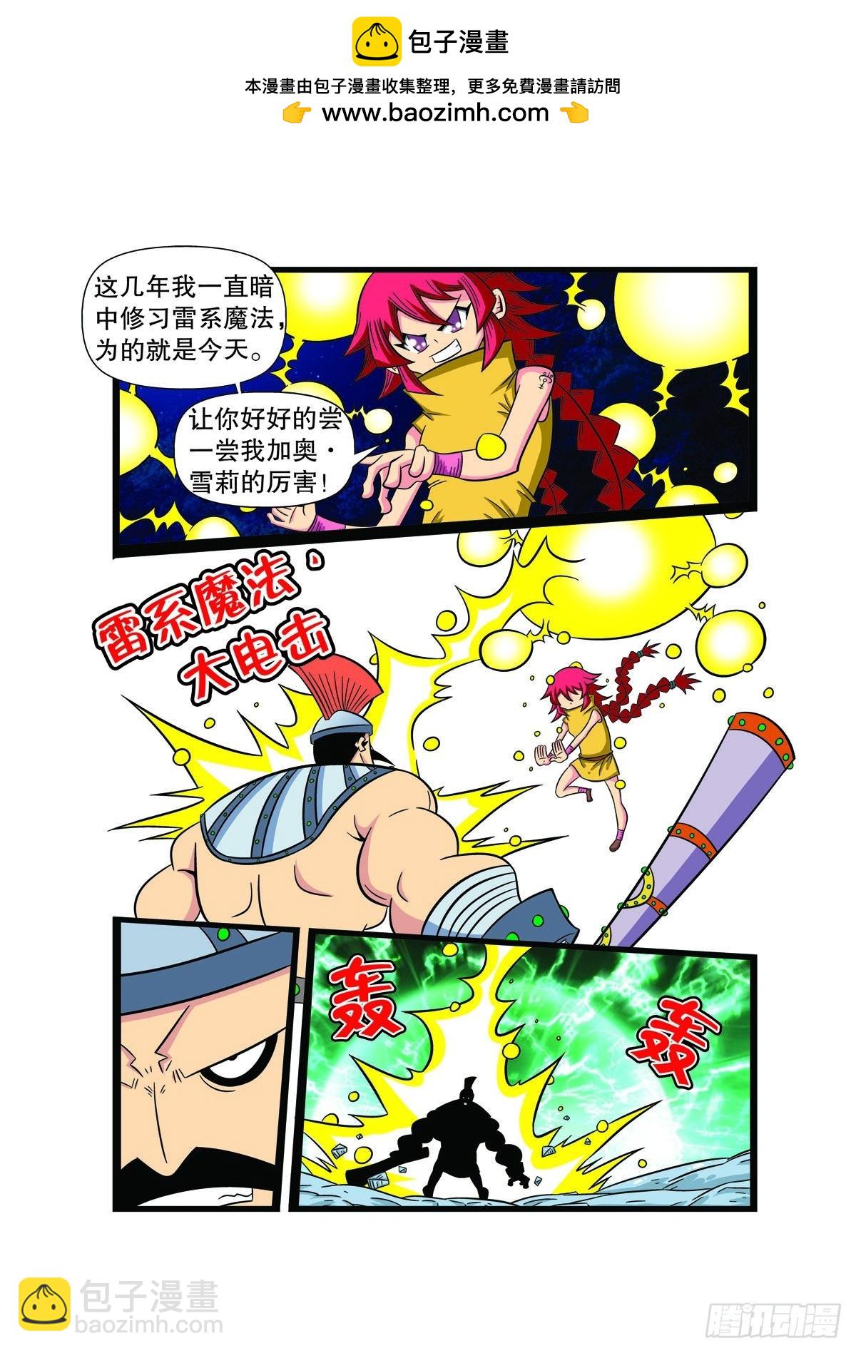 第86话2