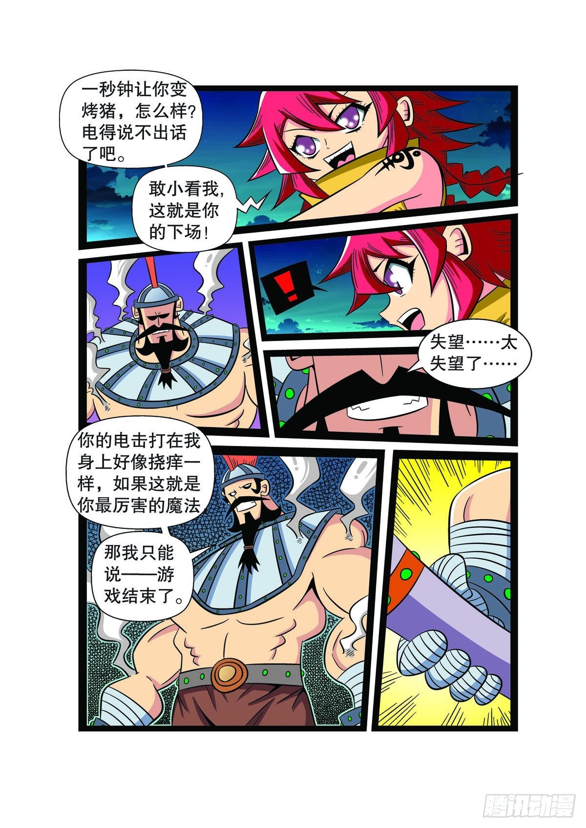 第86话3
