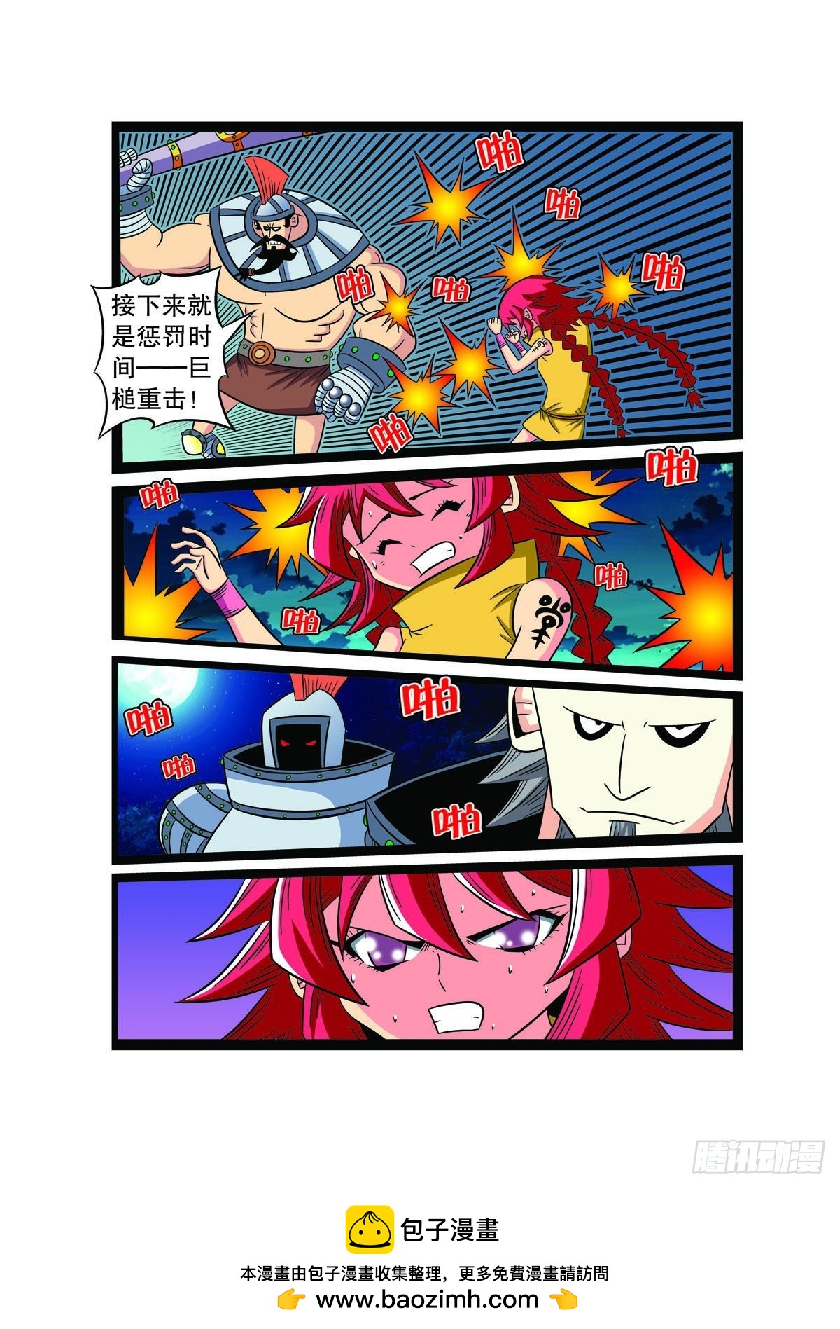 第86话4