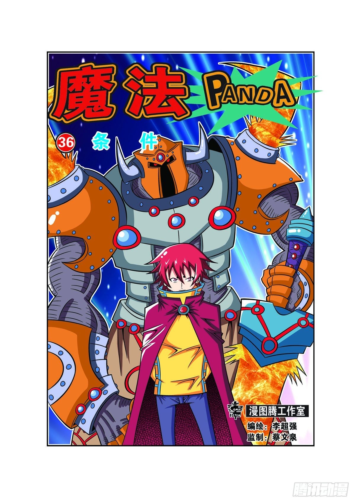 第89话0