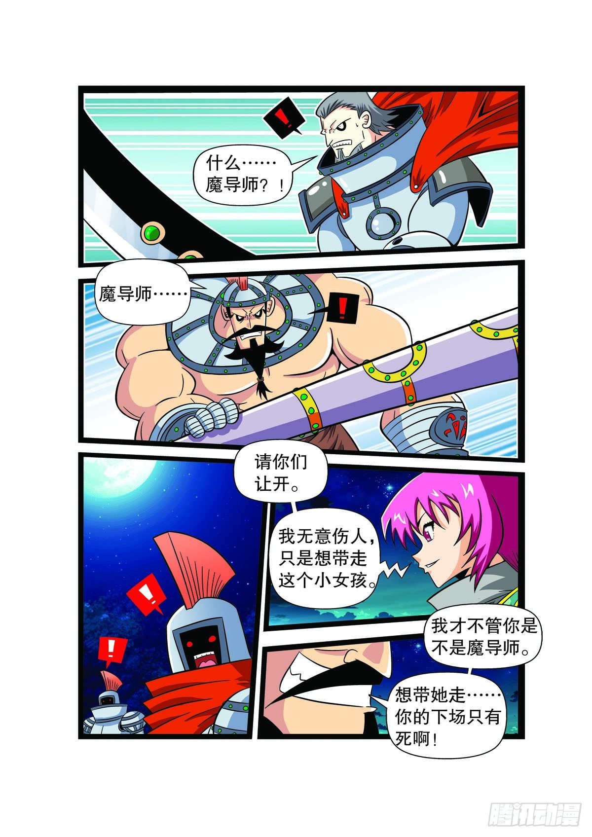 第89话3