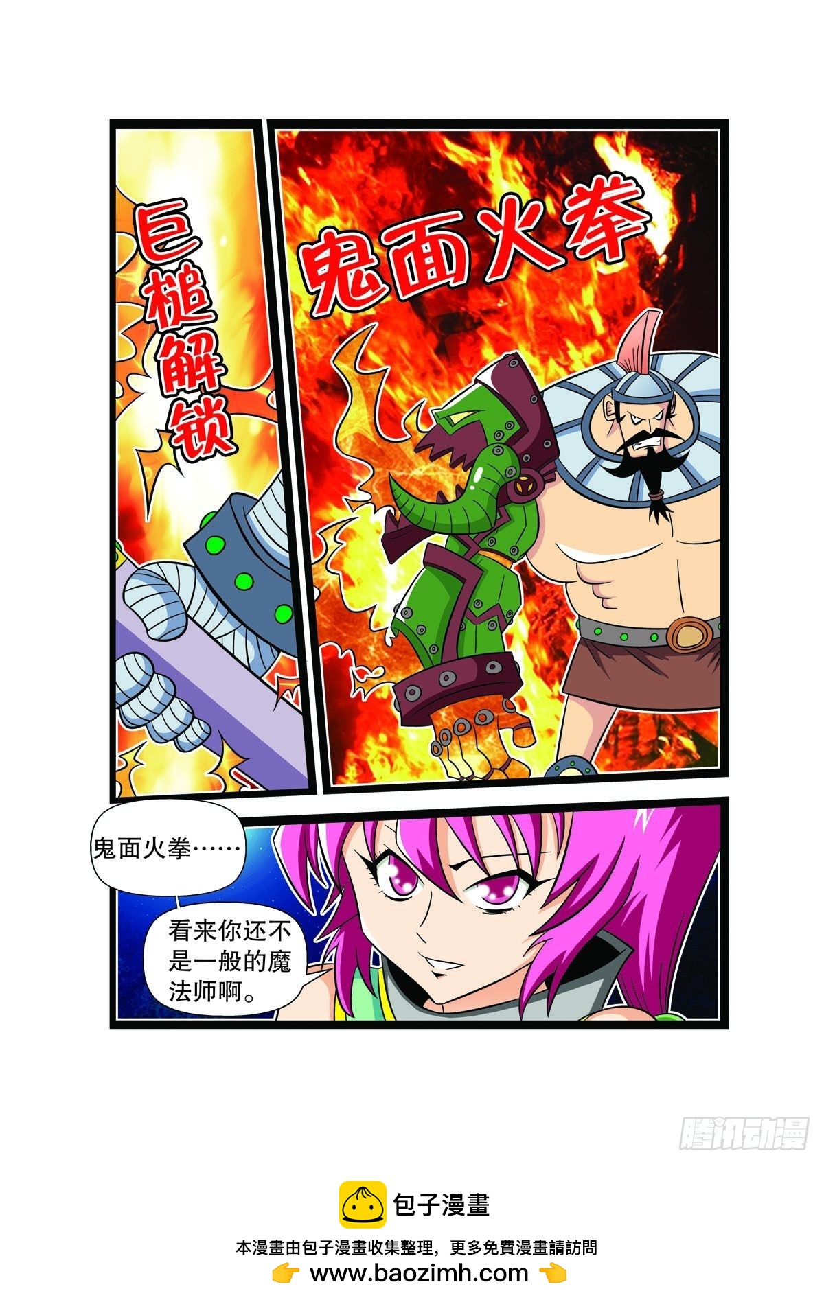第89话4