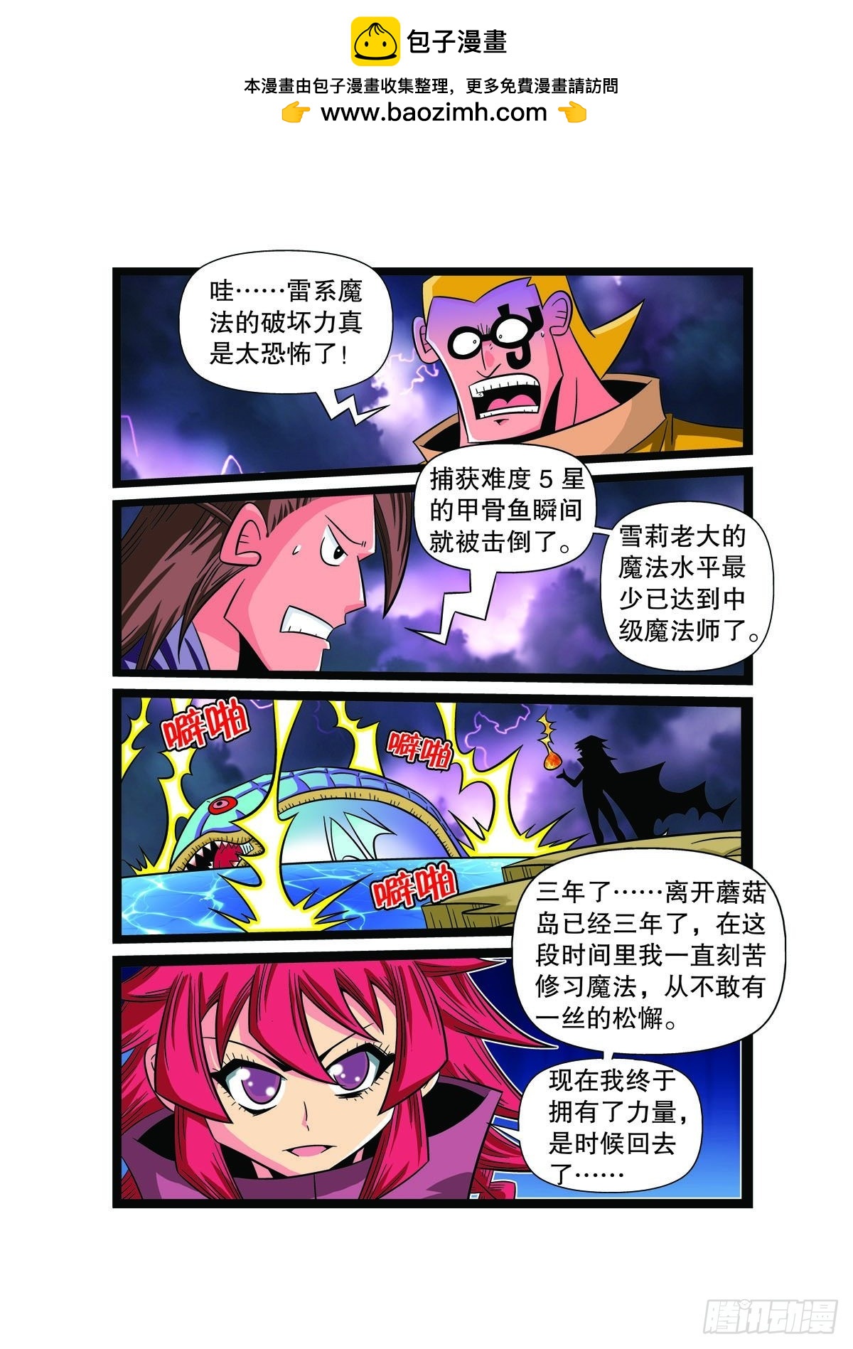 第91话1