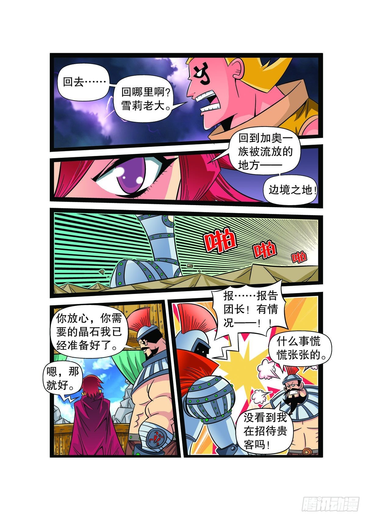 第91话2