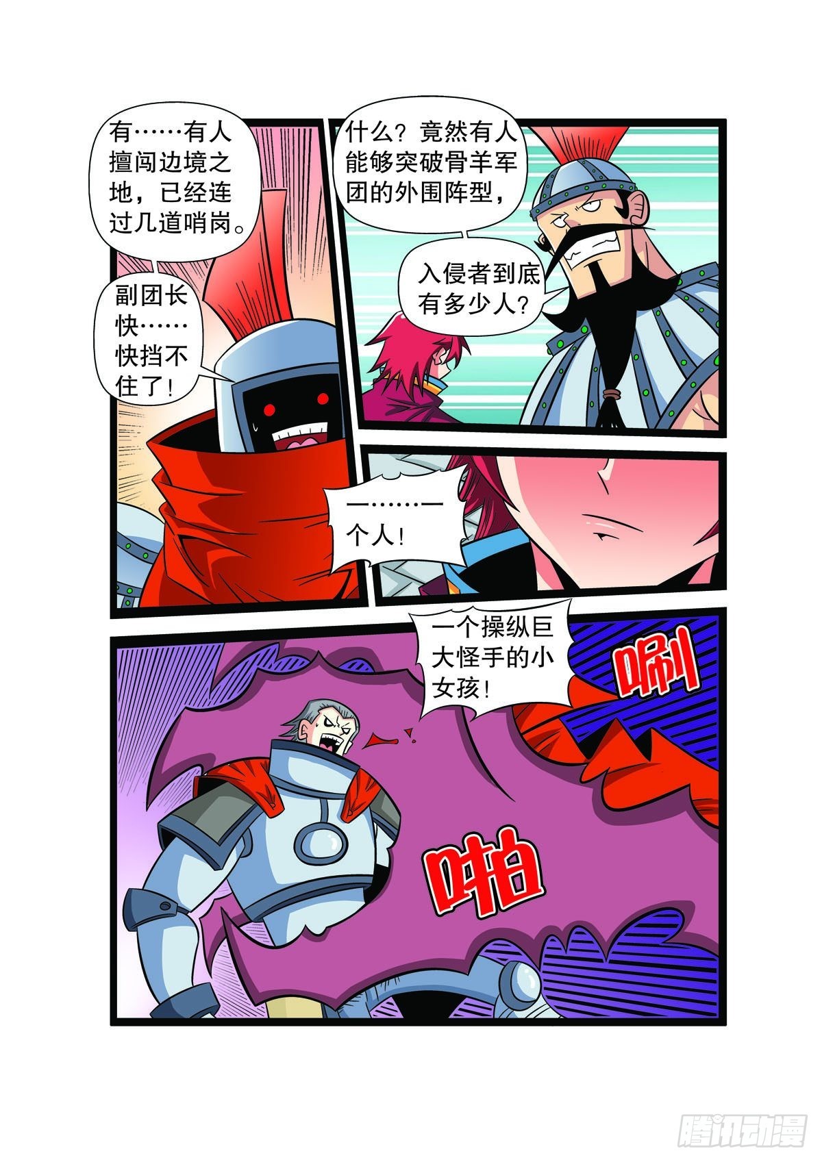 第91话3