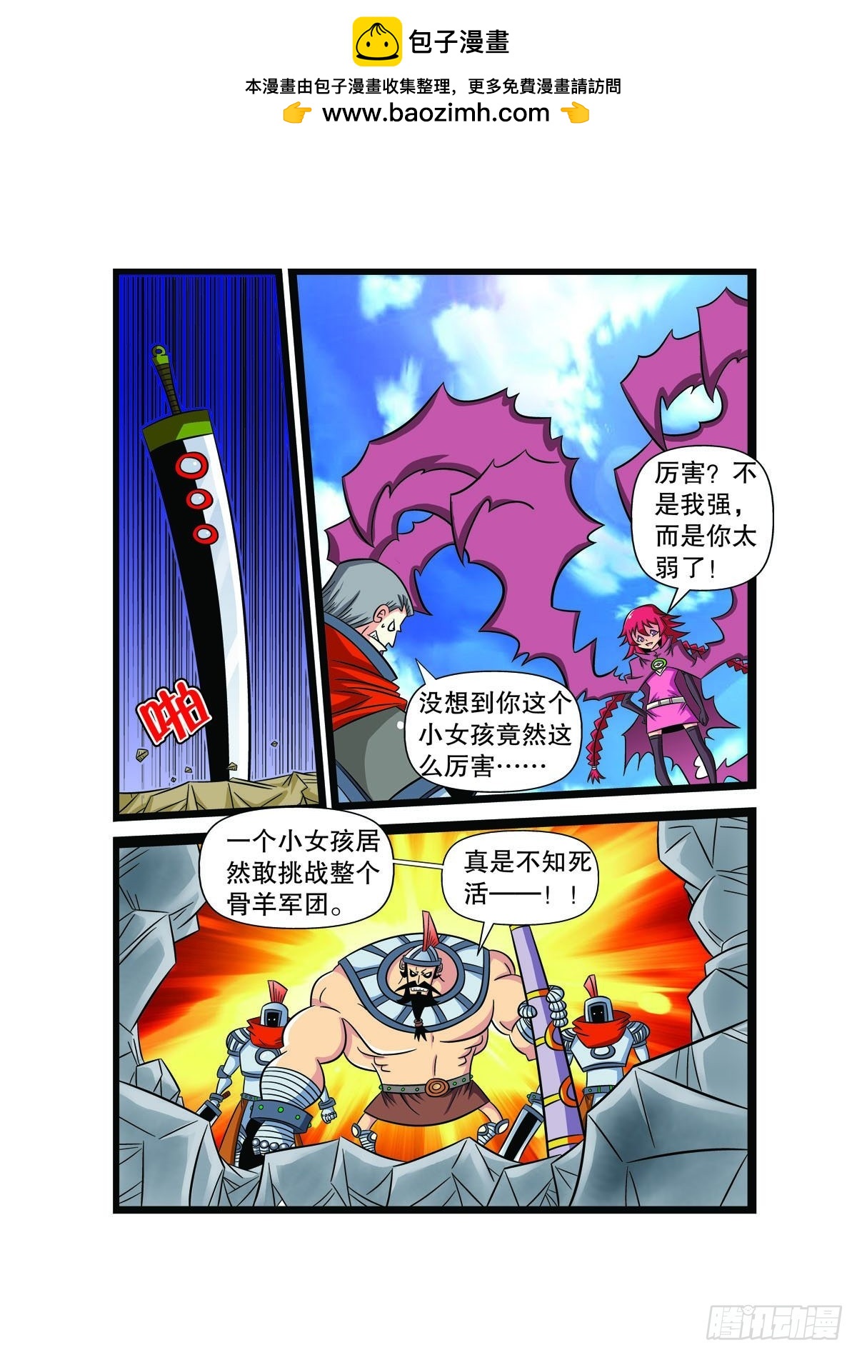 第91话4