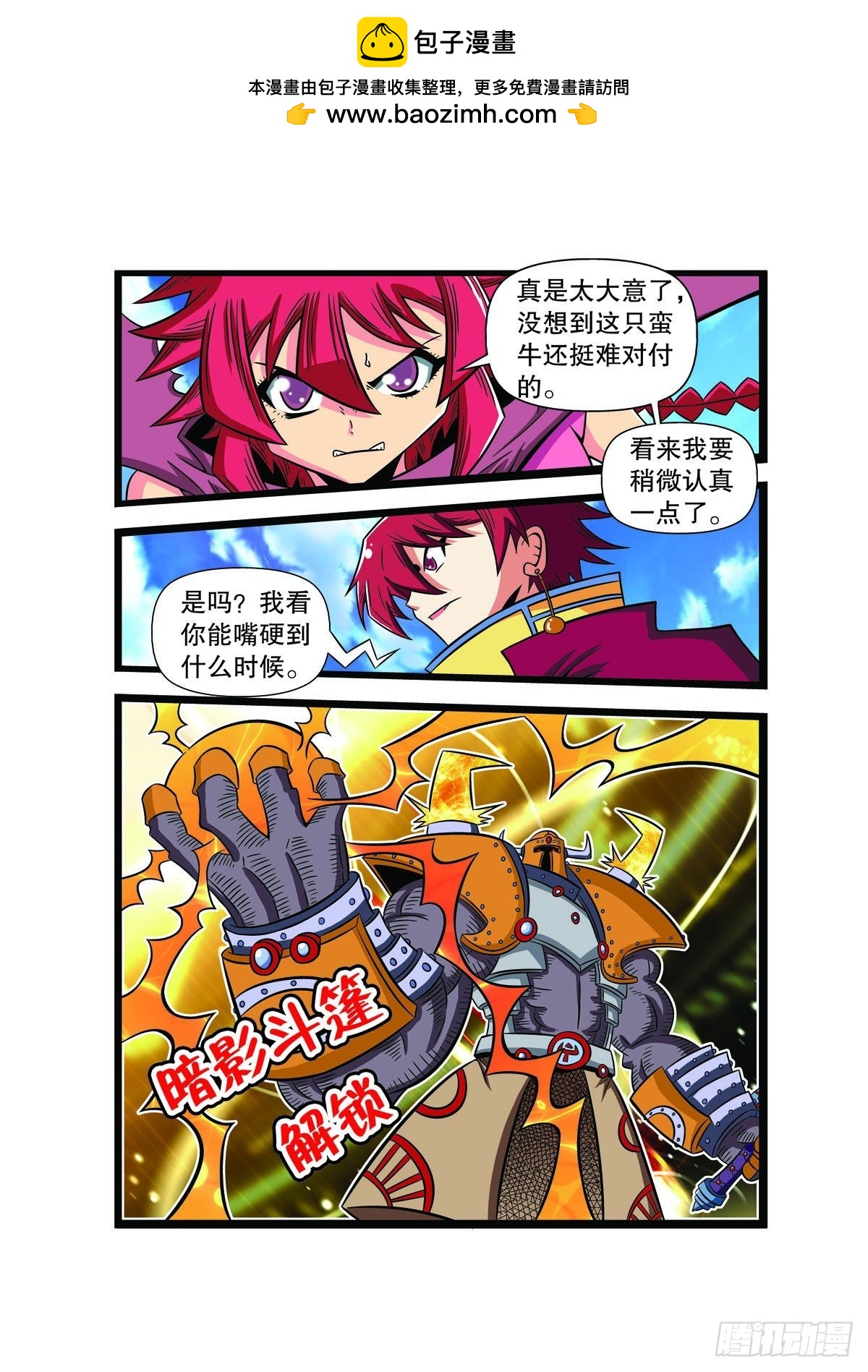 第95话1