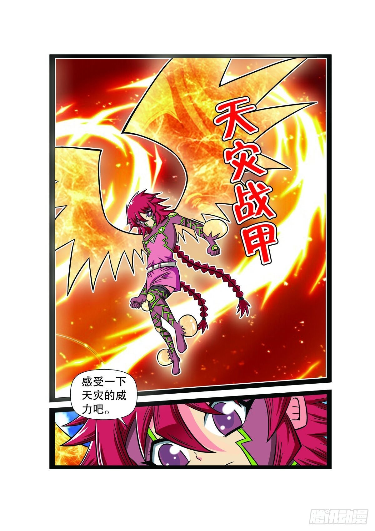 第95话2
