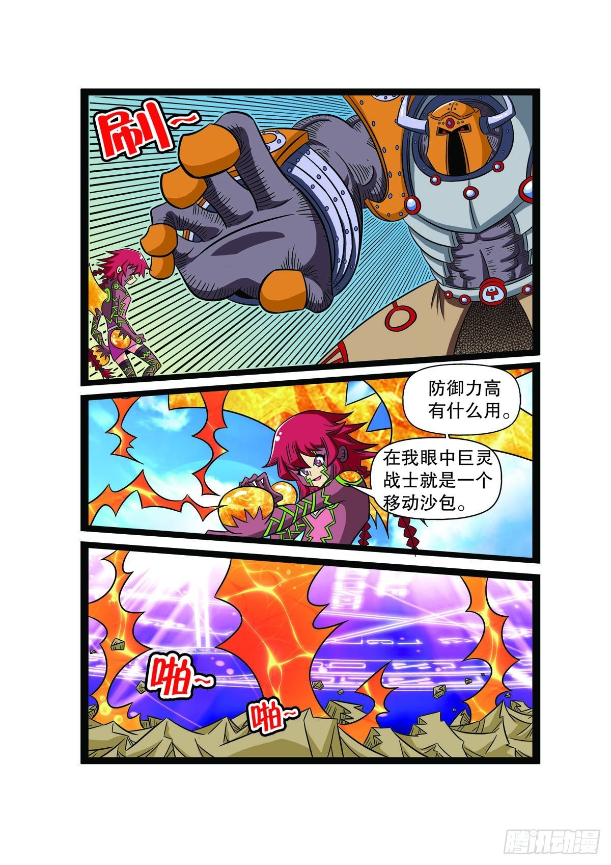 第95话3