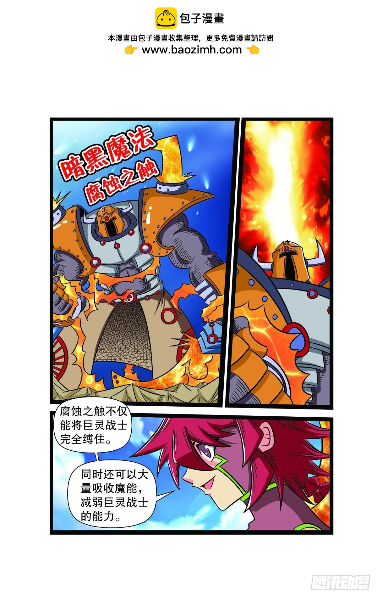 第95话4