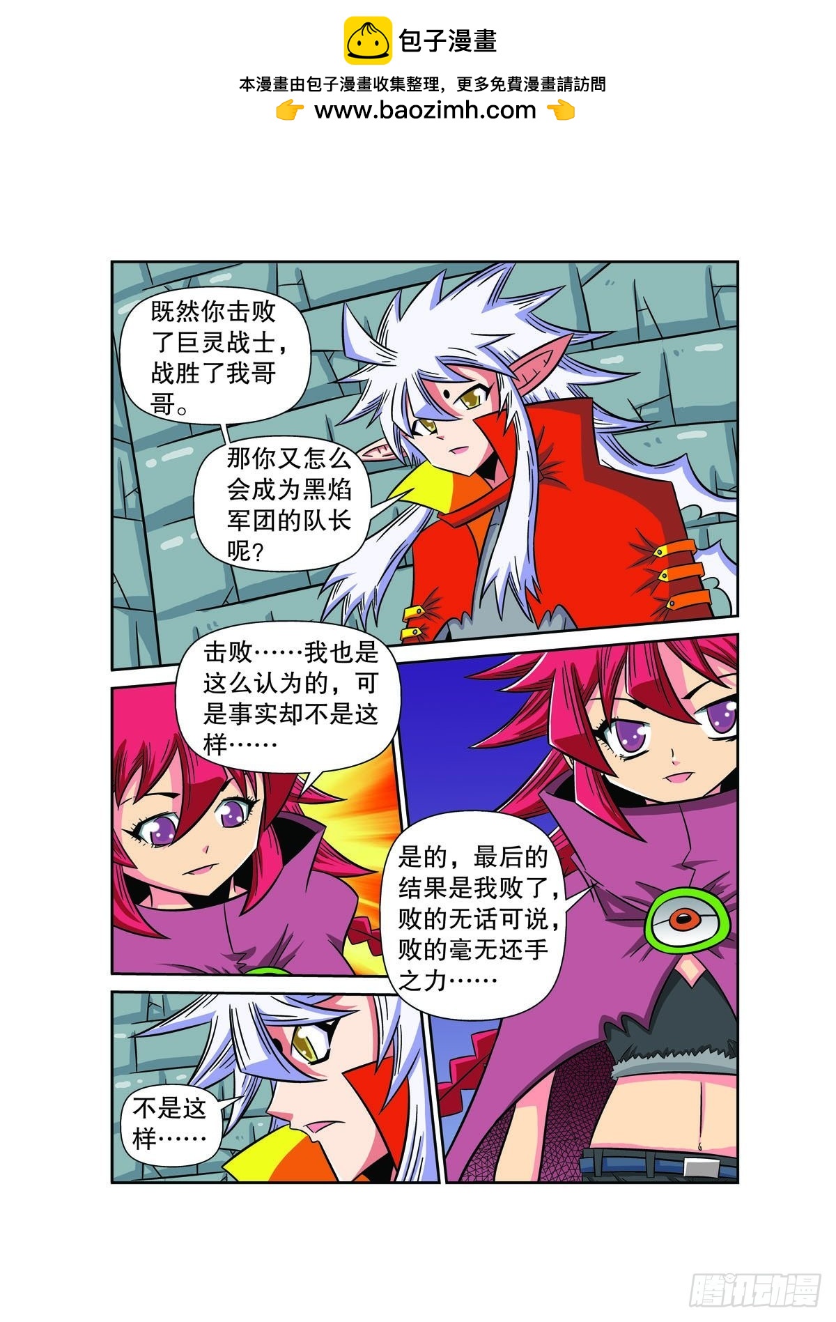 第96话2