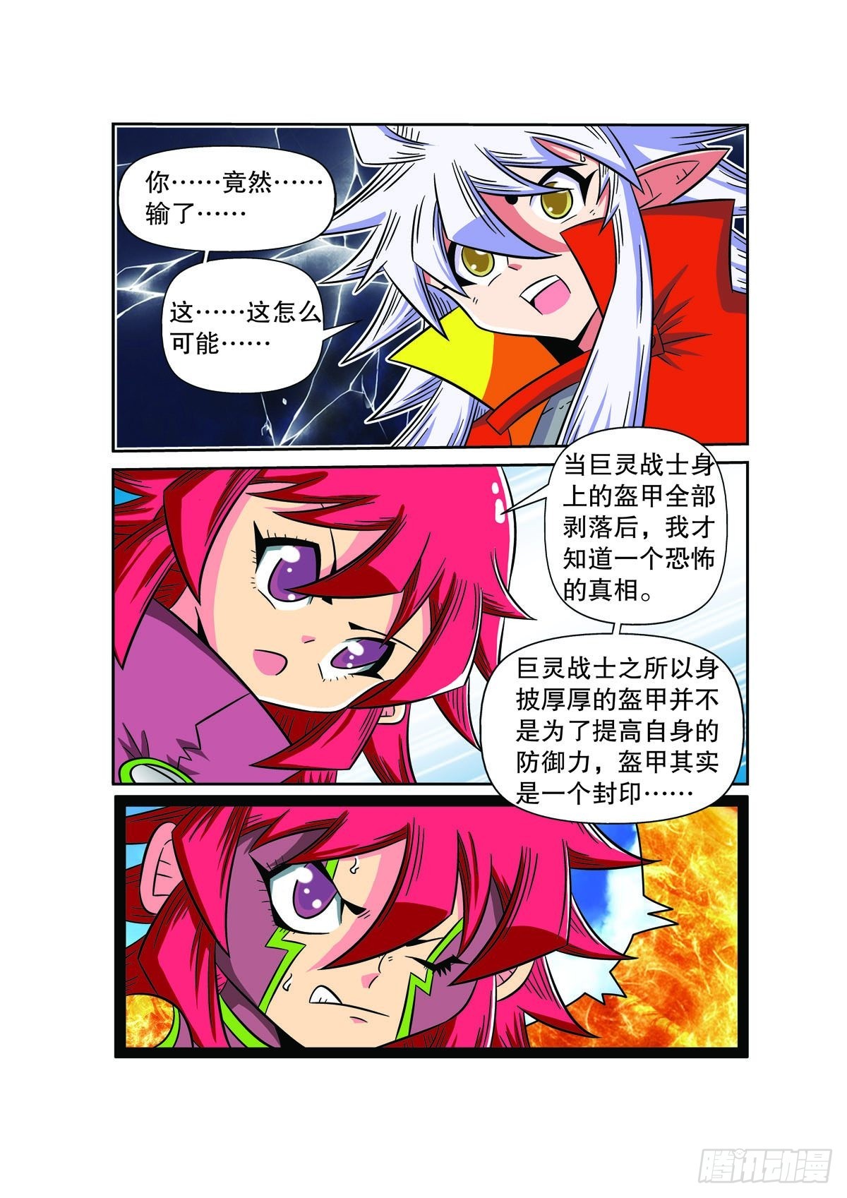 第96话3