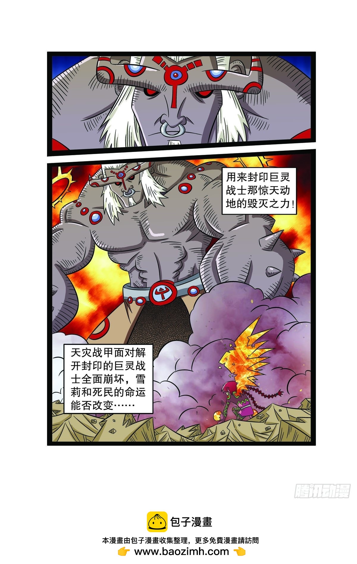第96话4