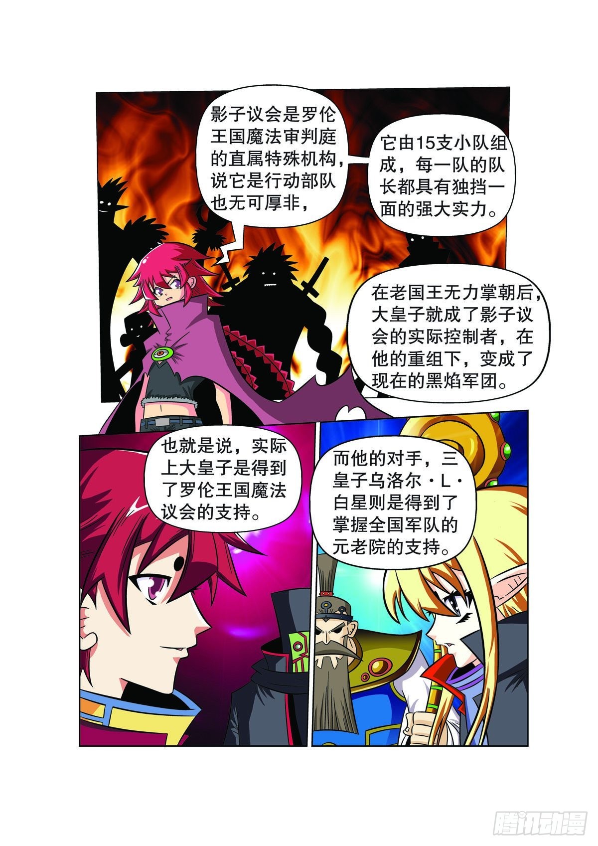 第98话3