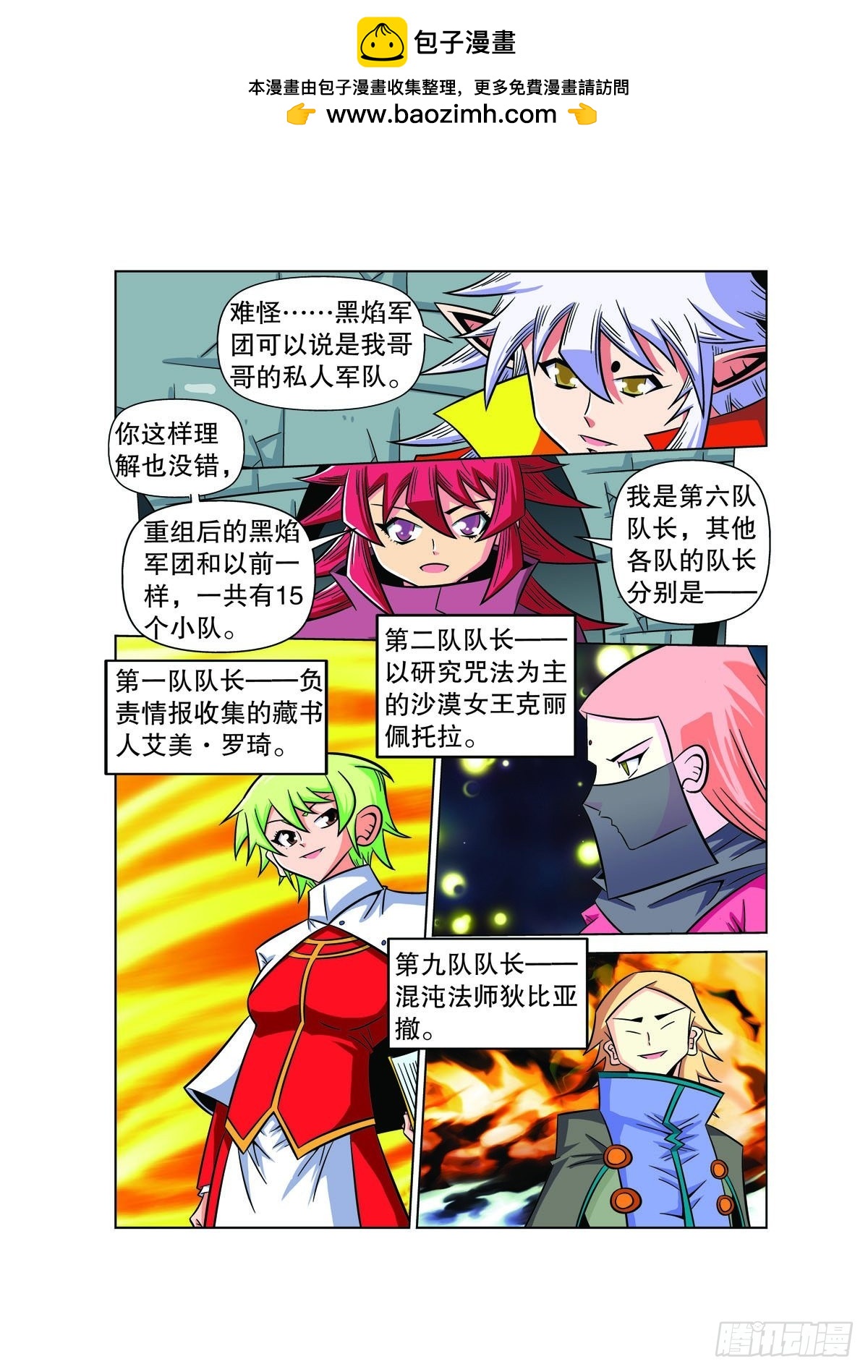 第98话4