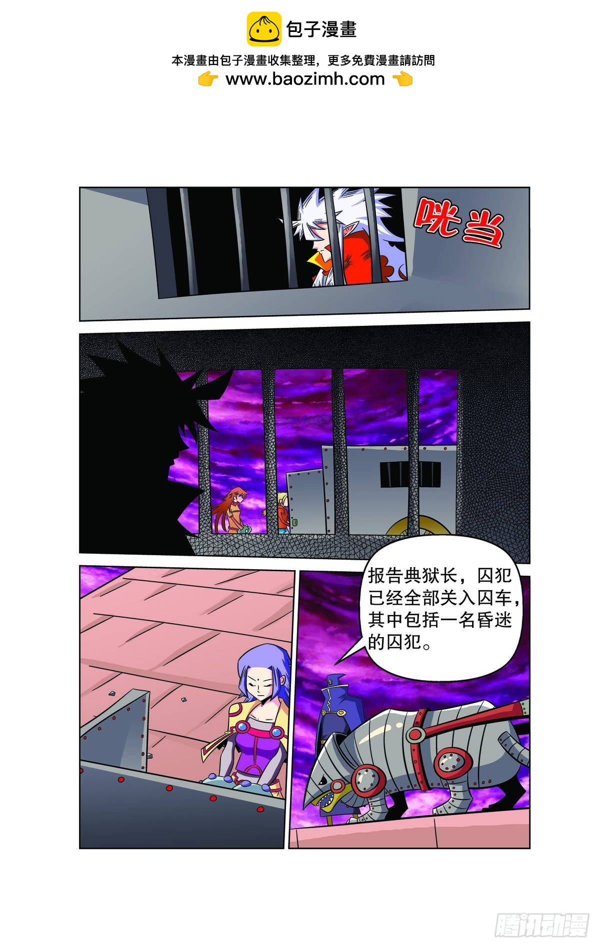 第100话2