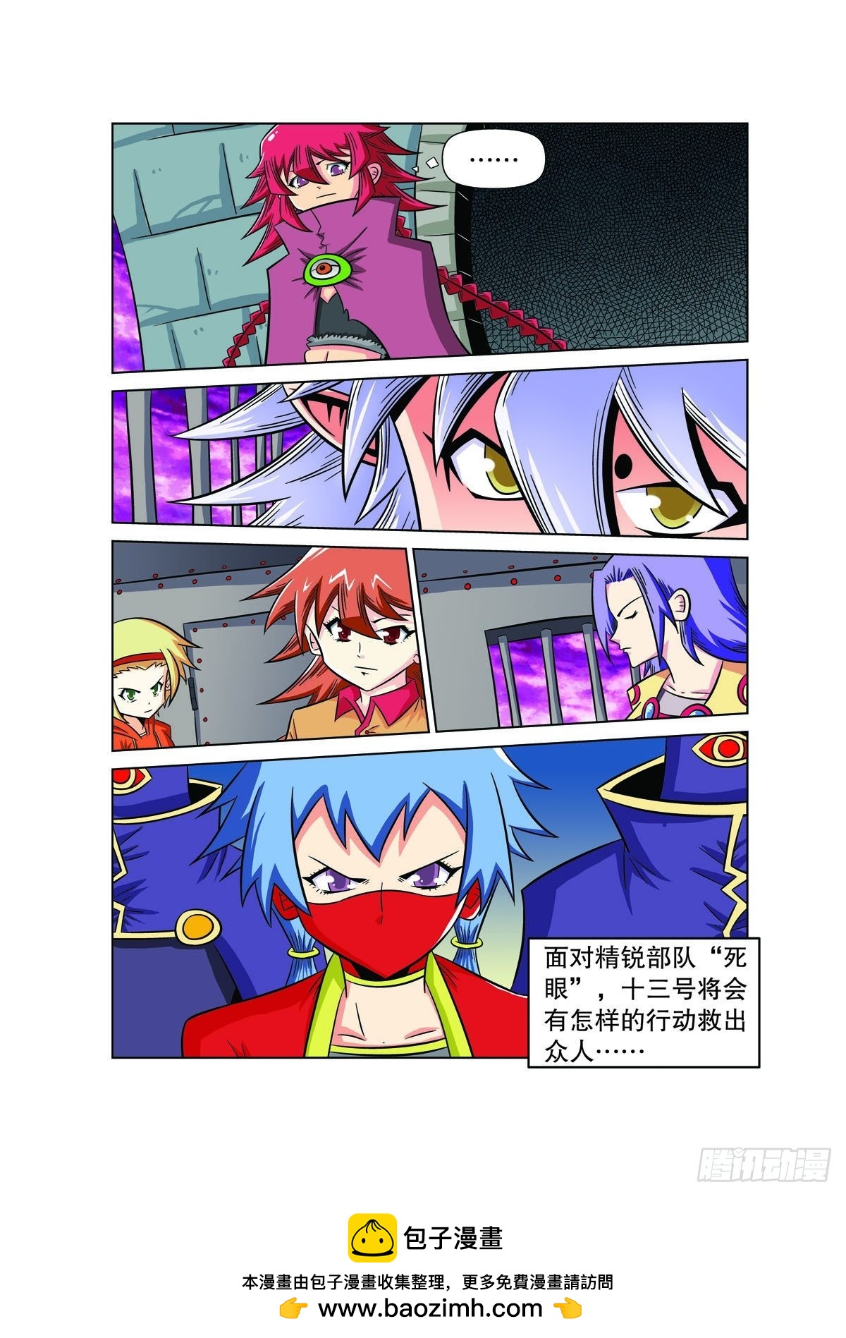 第100话4