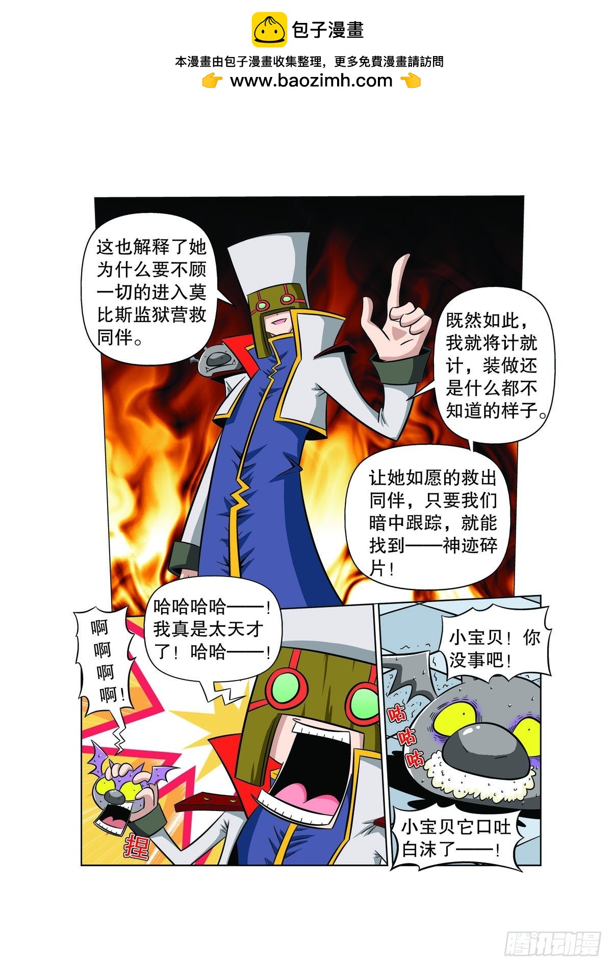 第103话4