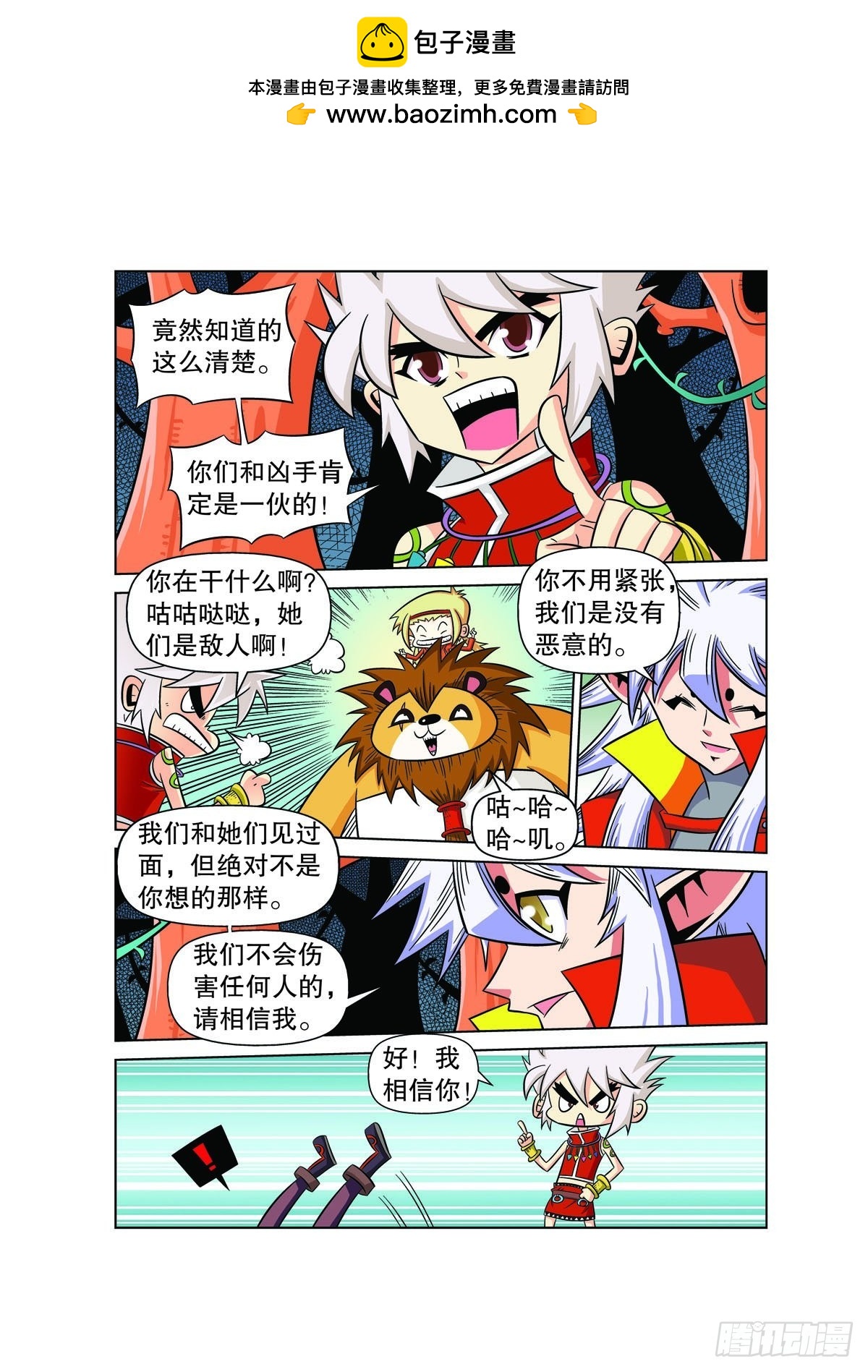 第108话1