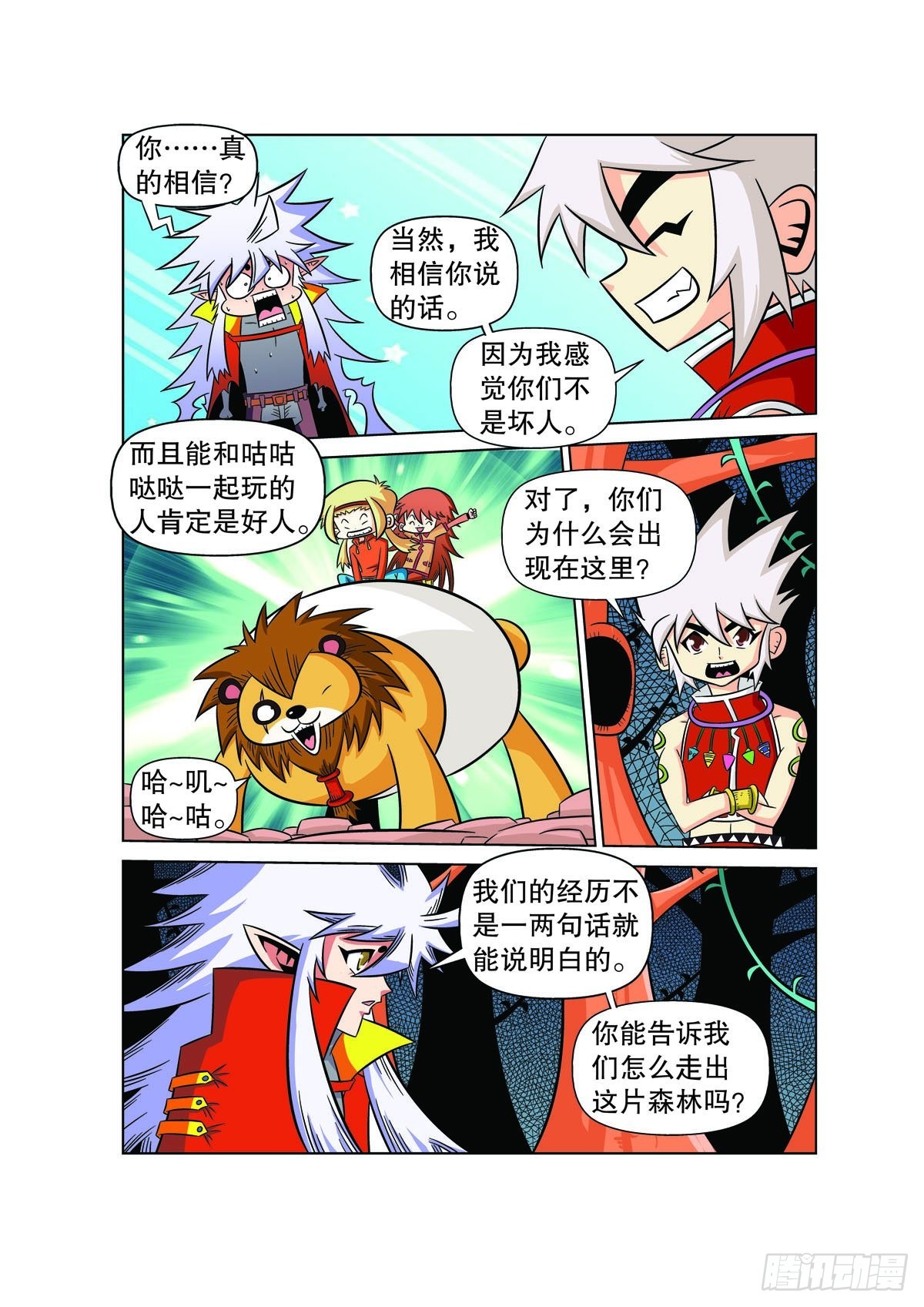 第108话2