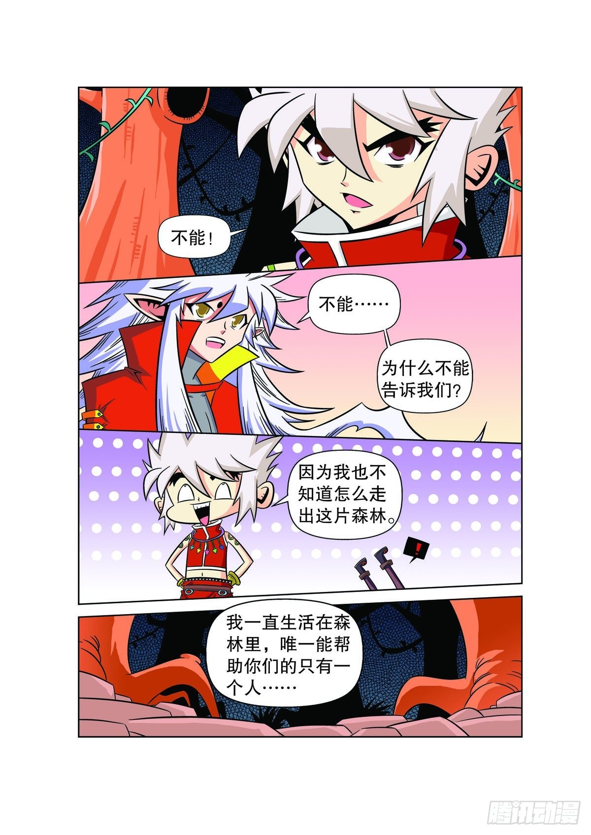 第108话3