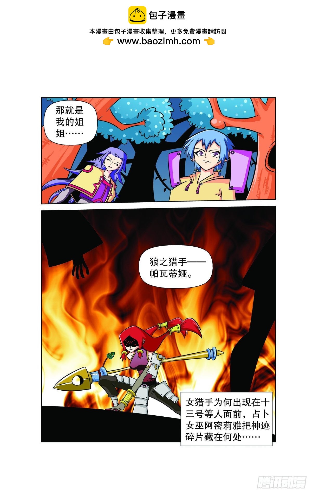 第108话4