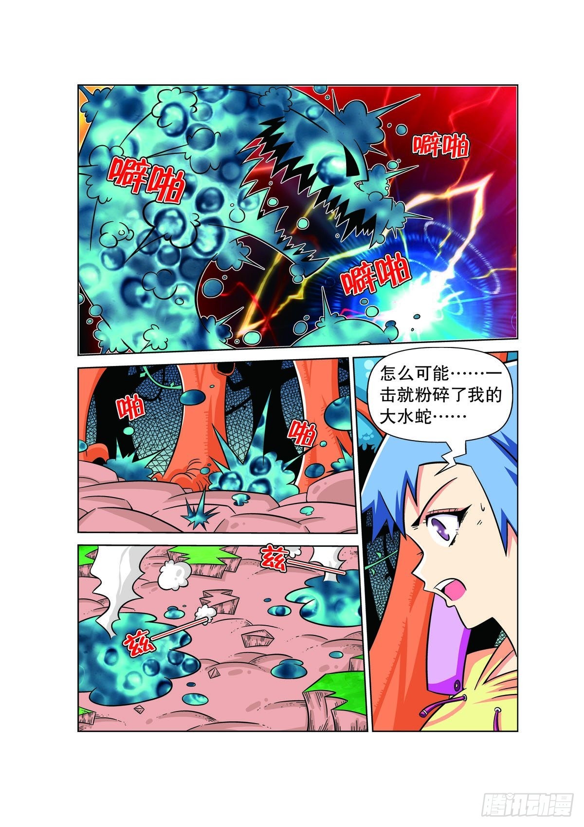 第110话2