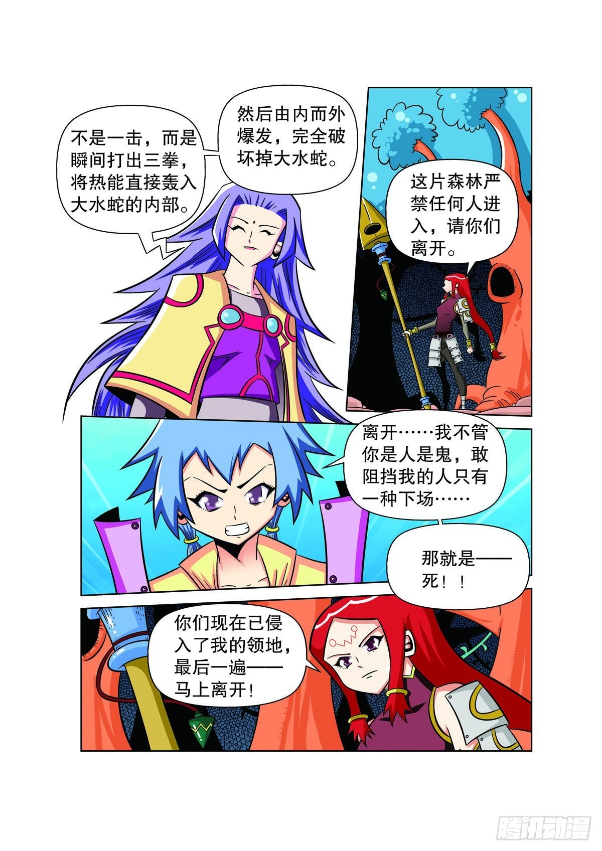 第110话3