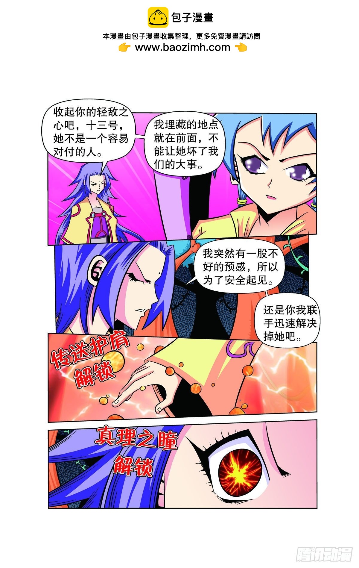 第110话4