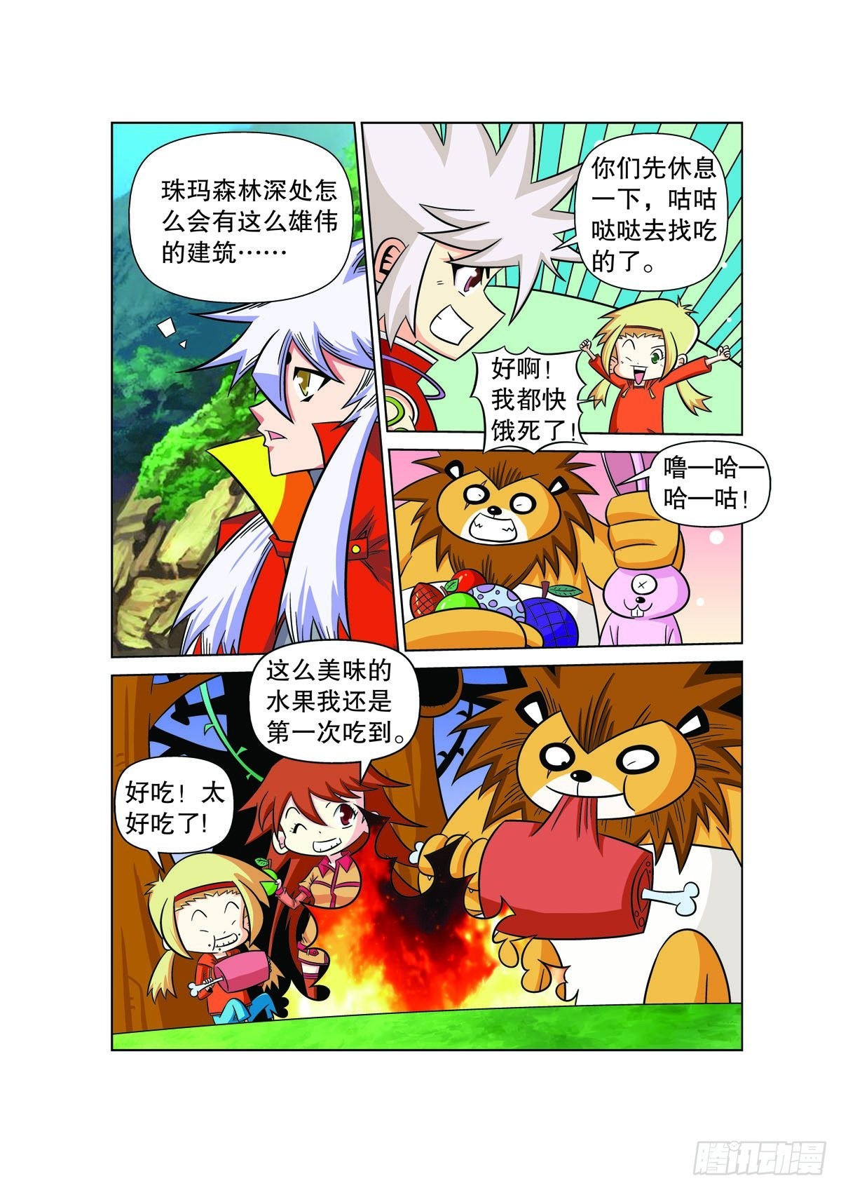 第111话3