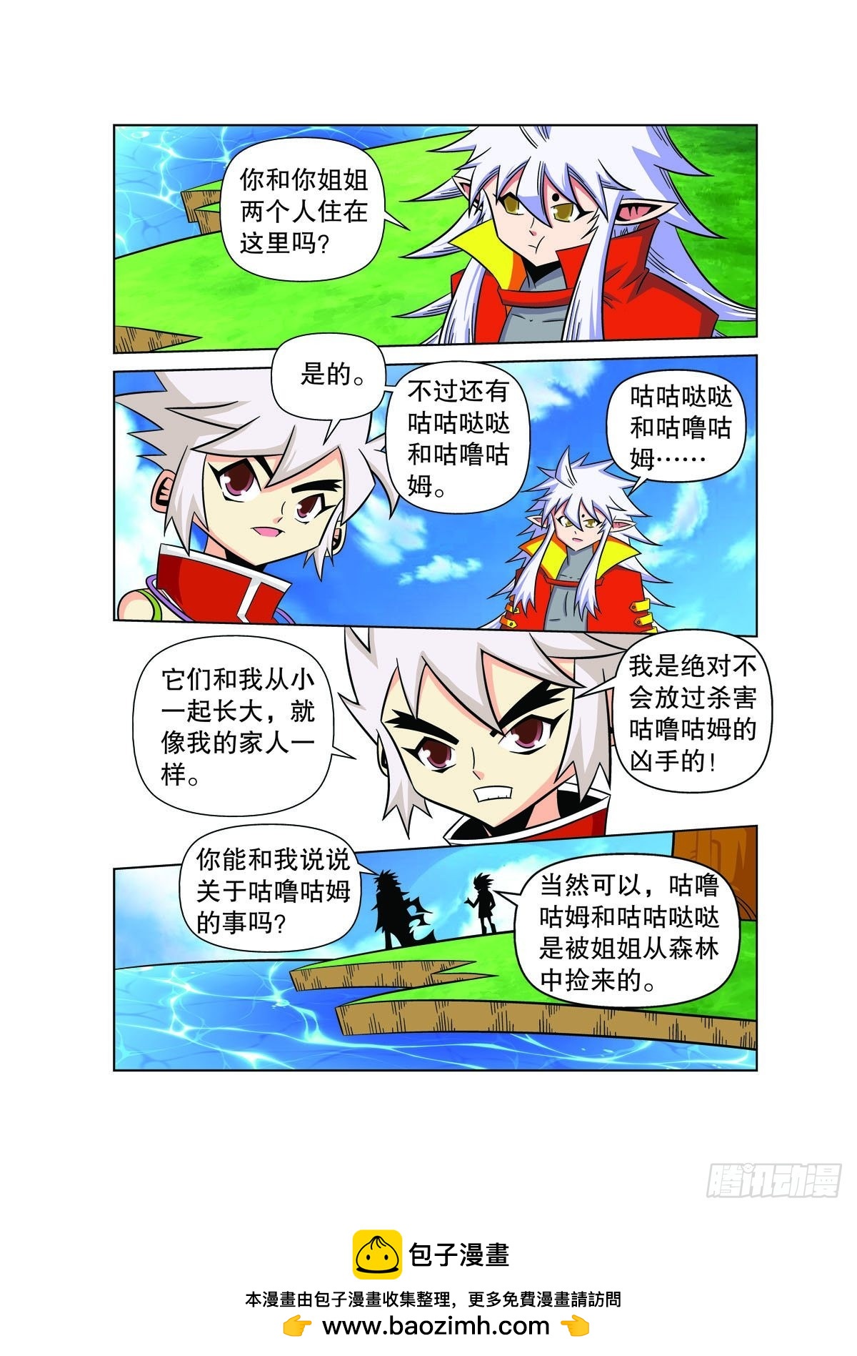 第111话4