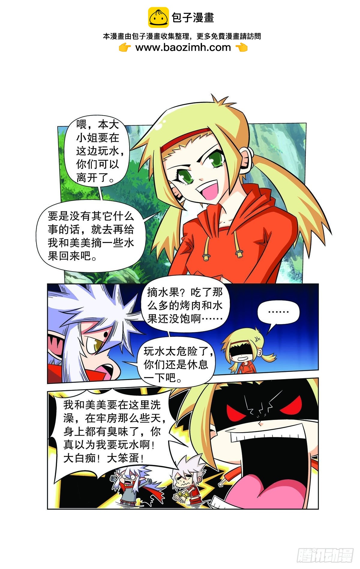 第112话2