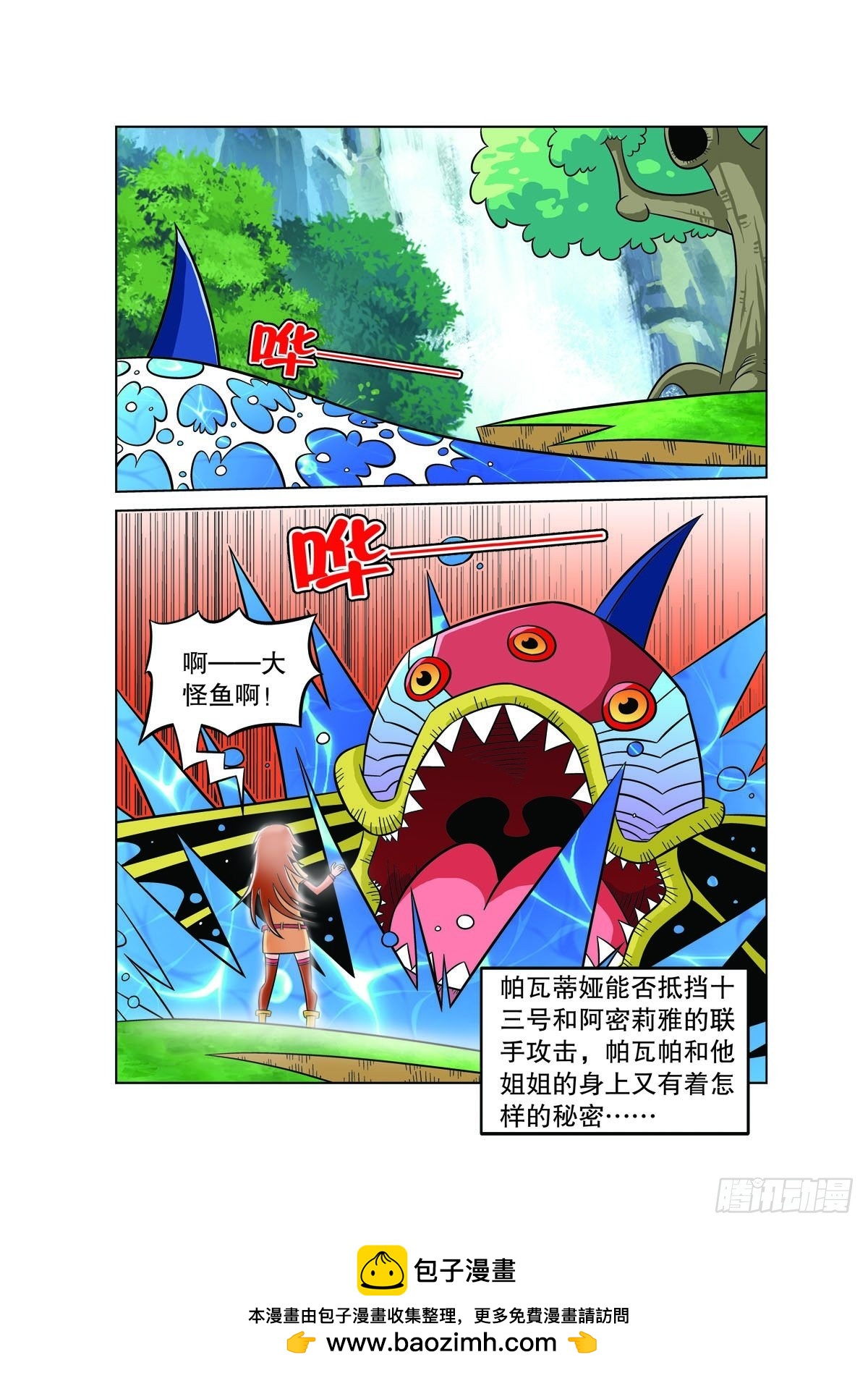 第112话4