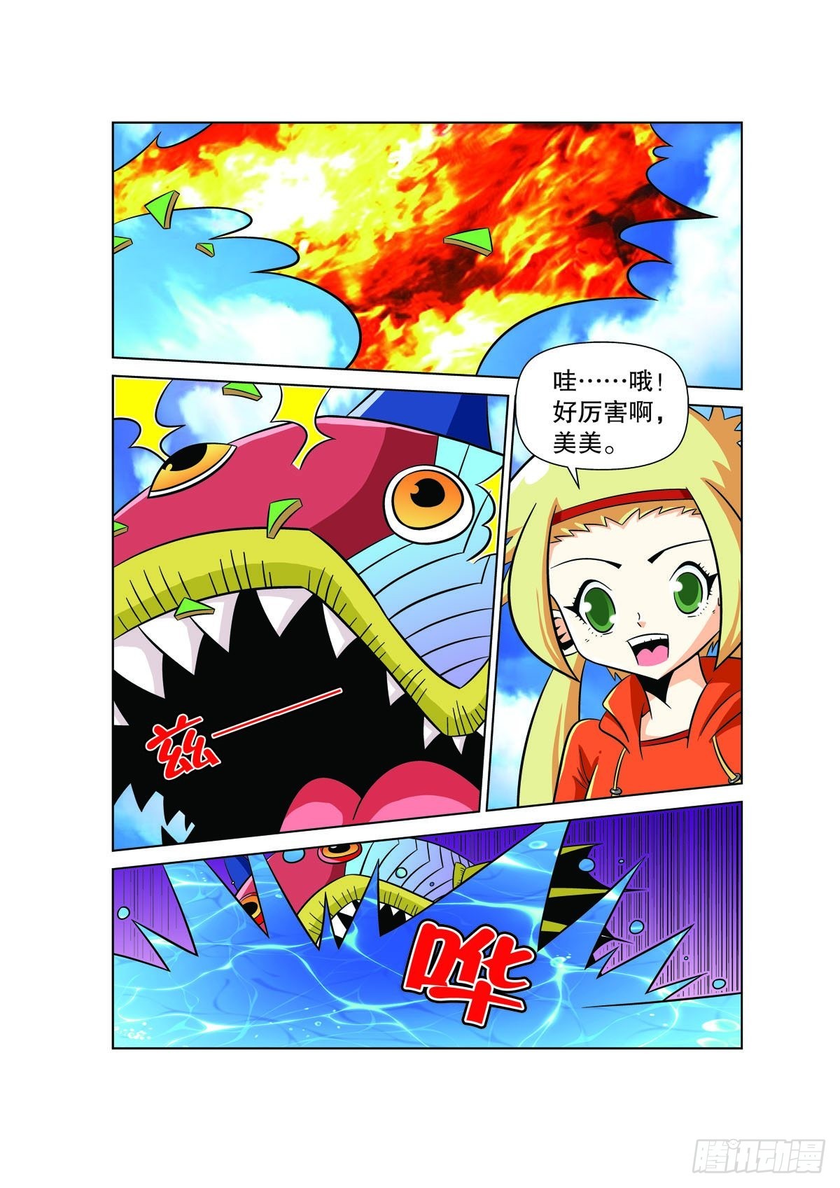第113话3