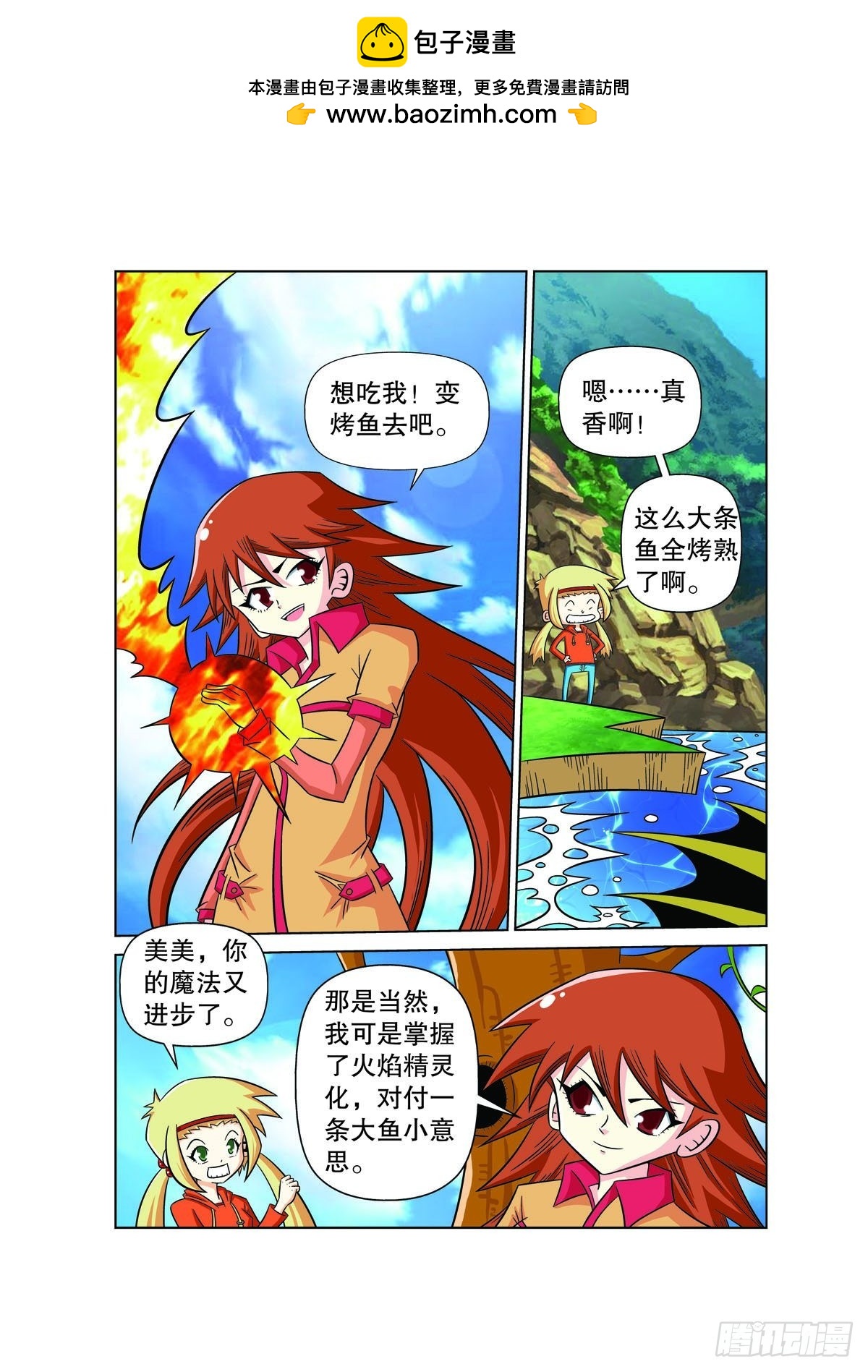 第113话4