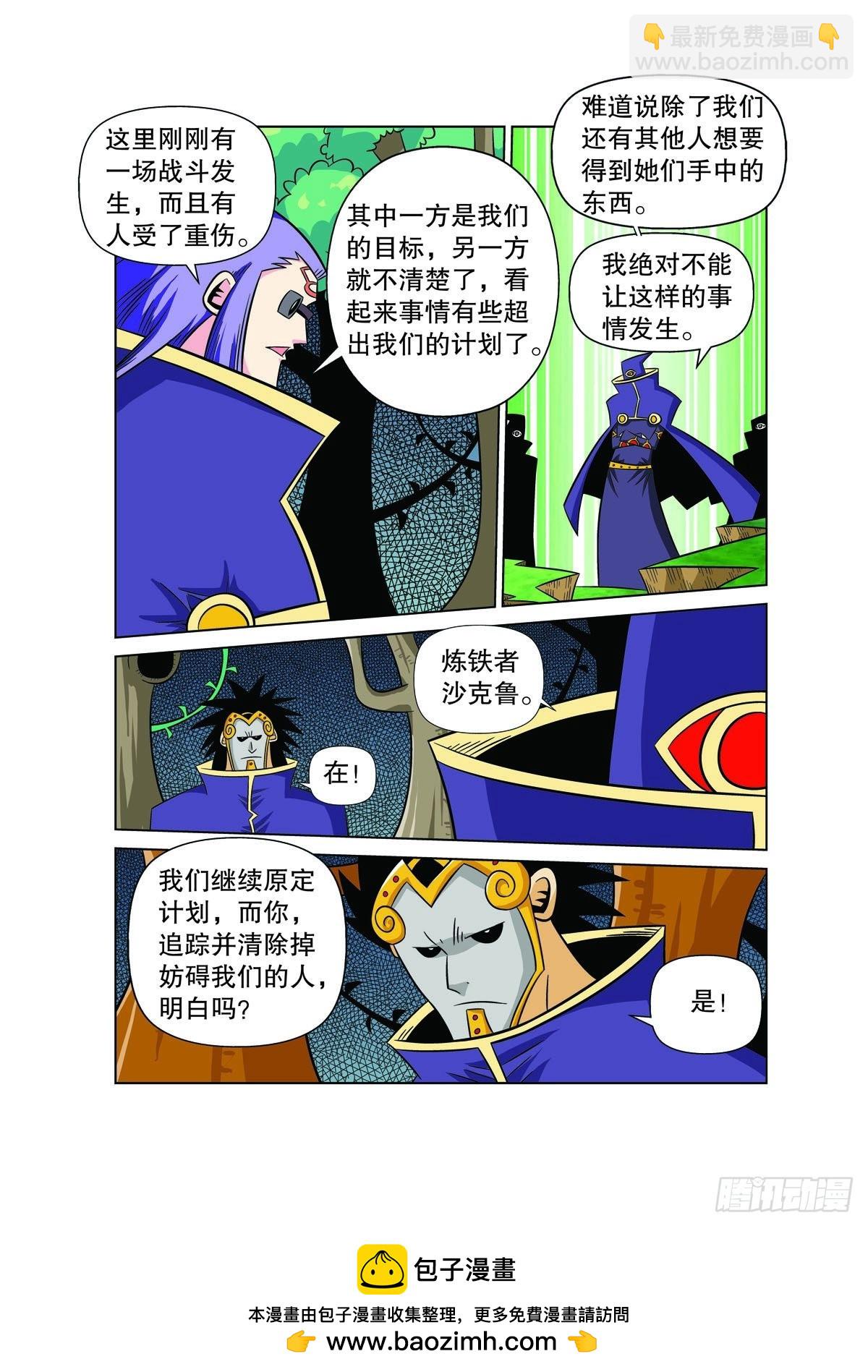 第114话4