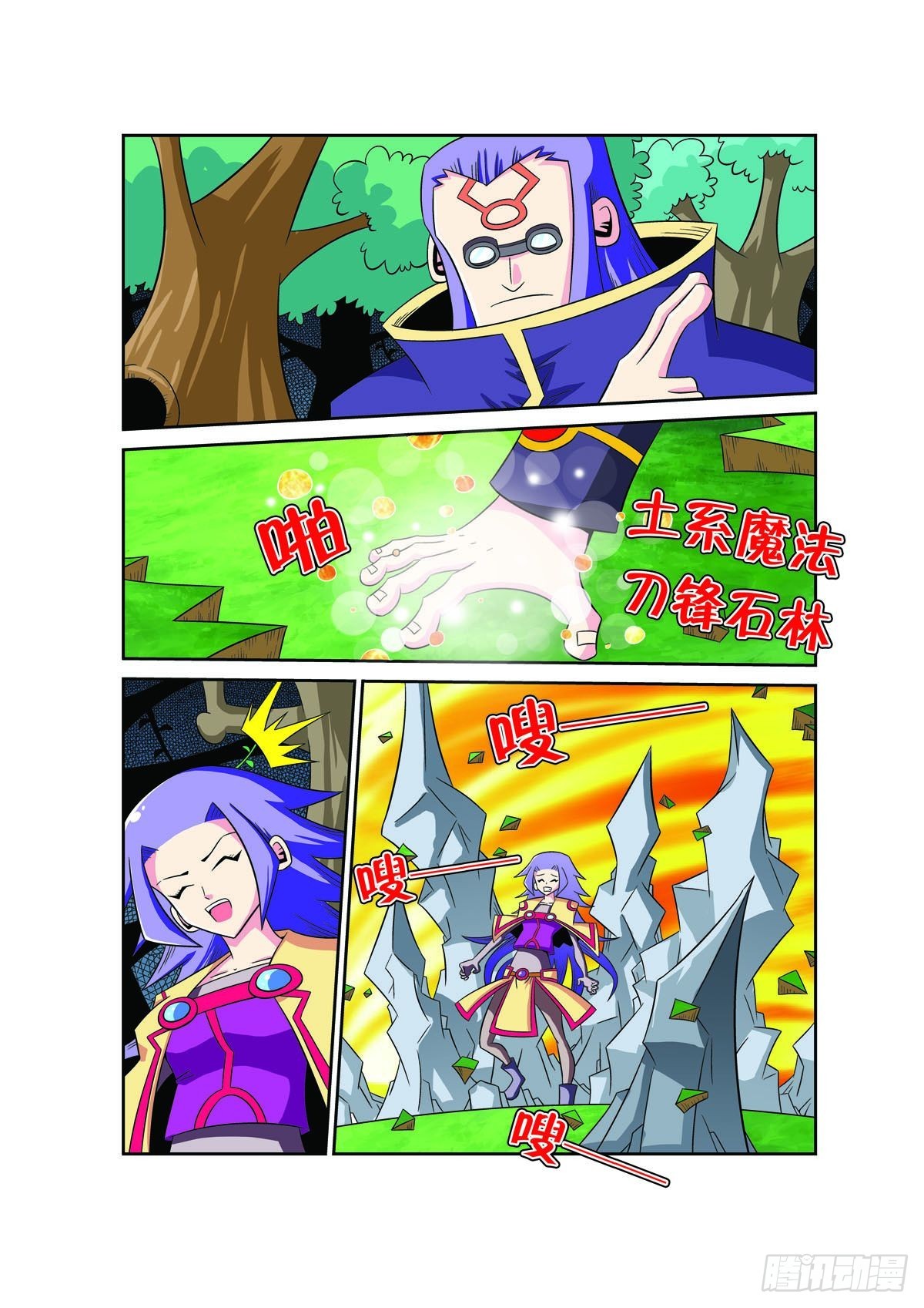 第118话3